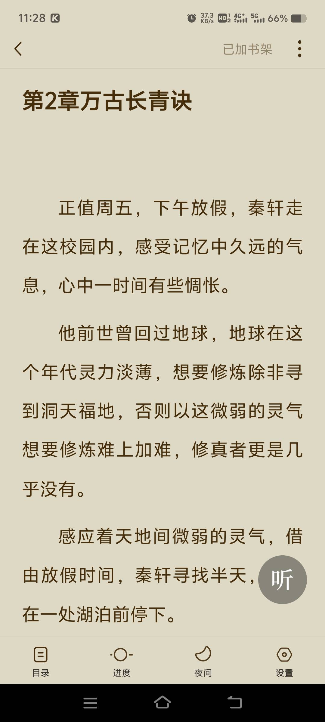 抖音极速版红包雨
看小说一个
听小说一个





76 / 作者:苏成 / 