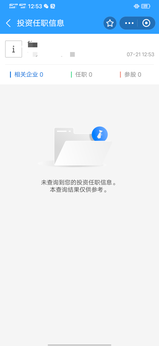 这个是什么情况？微众是这个企业，支付宝上面也是这个企业，不会真给我搞成法人了吧

0 / 作者:东莞躺平老哥 / 
