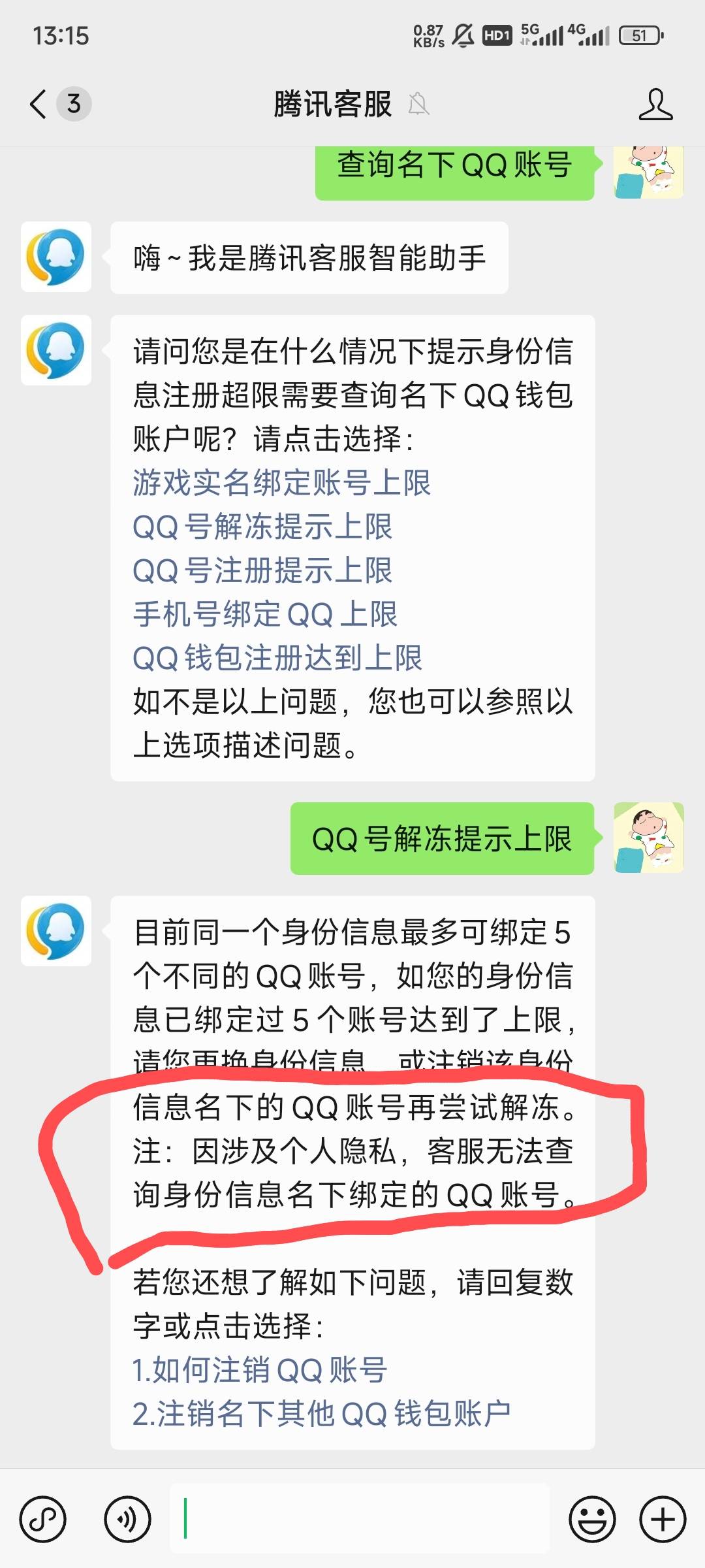 老哥们，关于QQ实名注销问题，不知道QQ号的实名，是不是一辈子都别想注销了，

34 / 作者:外卖手术主治医师 / 