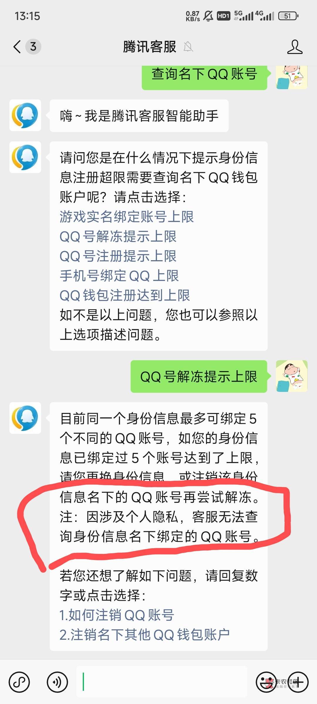 老哥们，关于QQ实名注销问题，不知道QQ号的实名，是不是一辈子都别想注销了，

52 / 作者:保安丶丶 / 