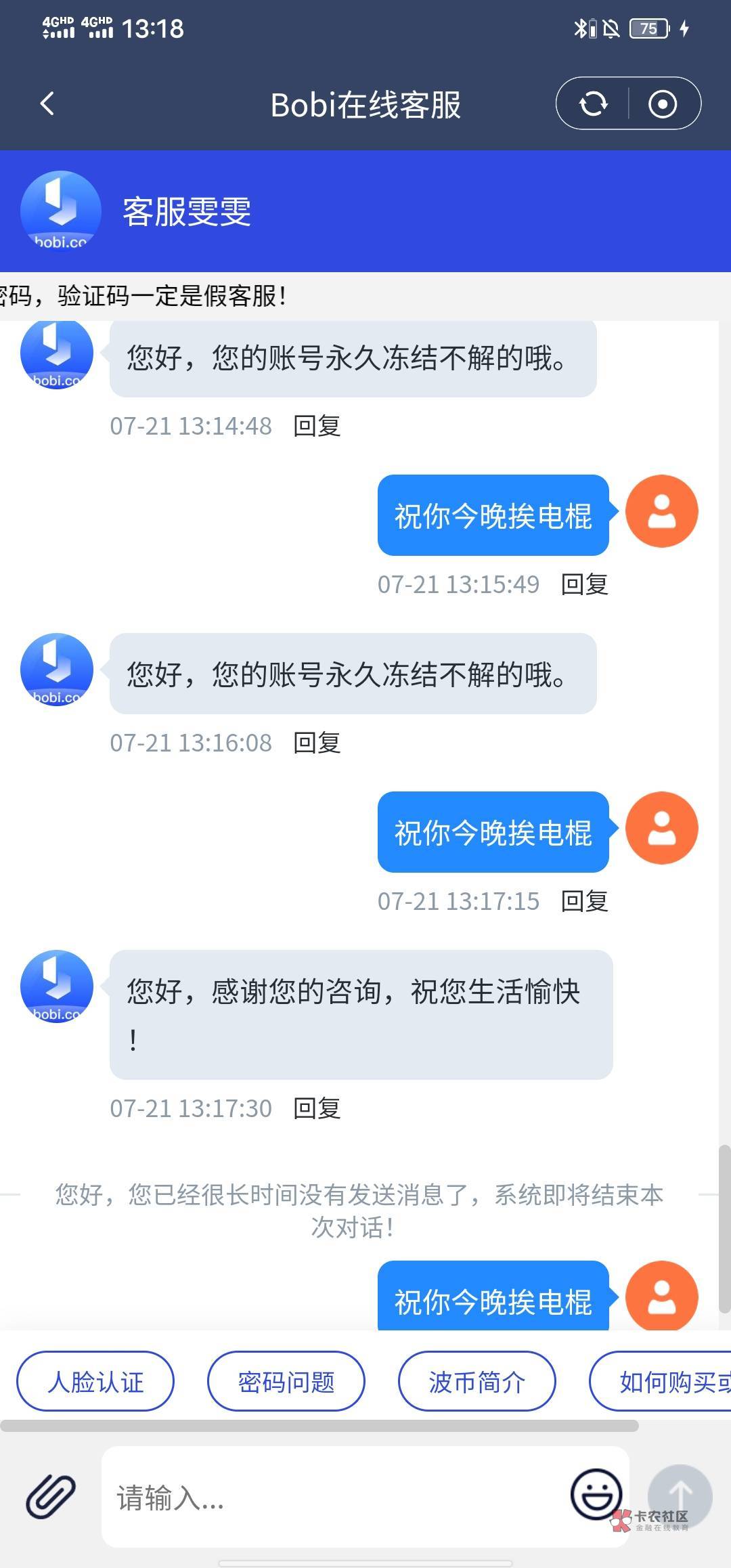 戒du了日我去，怎么搞，波币帮别人实名被冻结了，我的钱也提不了

70 / 作者:在看密码 / 