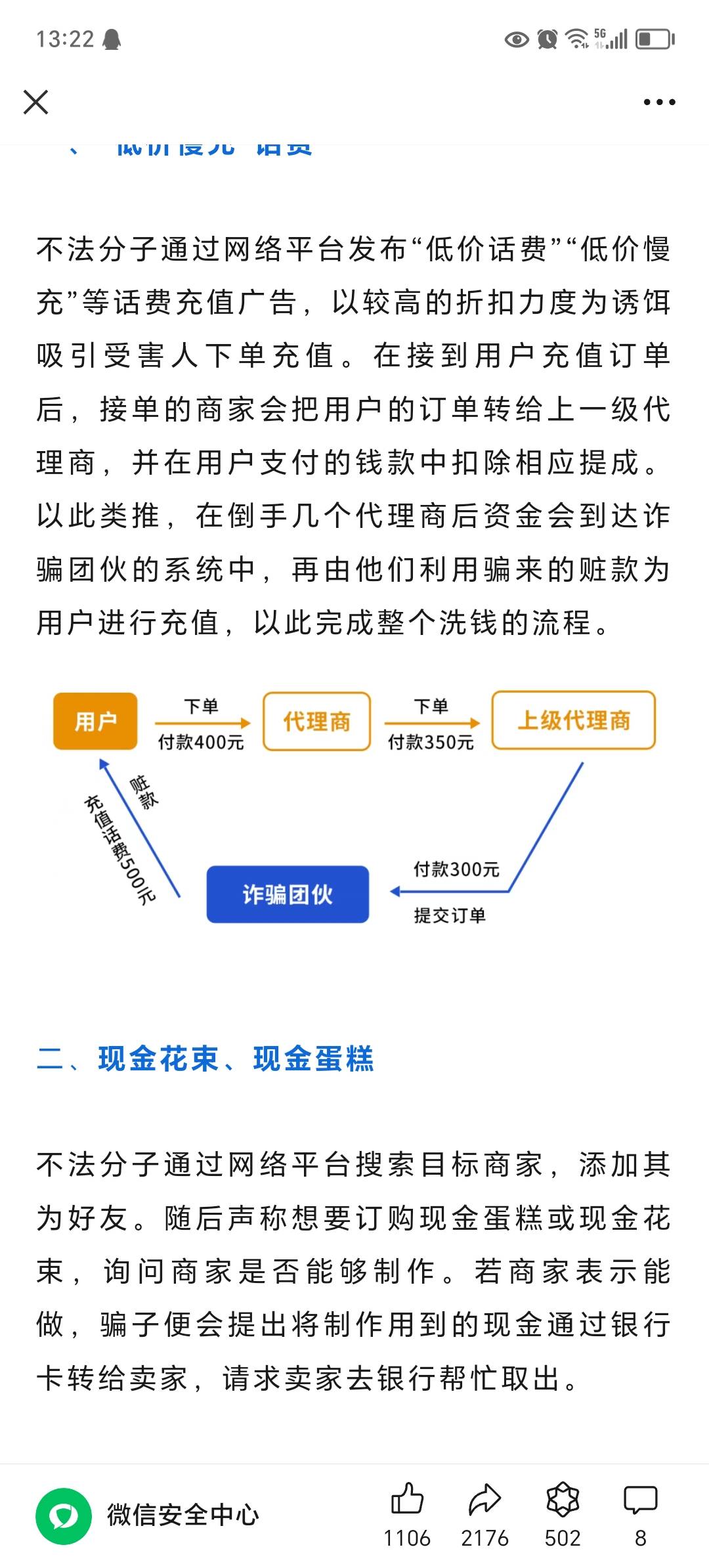 老哥们要不要搞？我告诉你每一个平台话费充值50返51，100返102   500返510淘宝，微信75 / 作者:跟我撸毛 / 