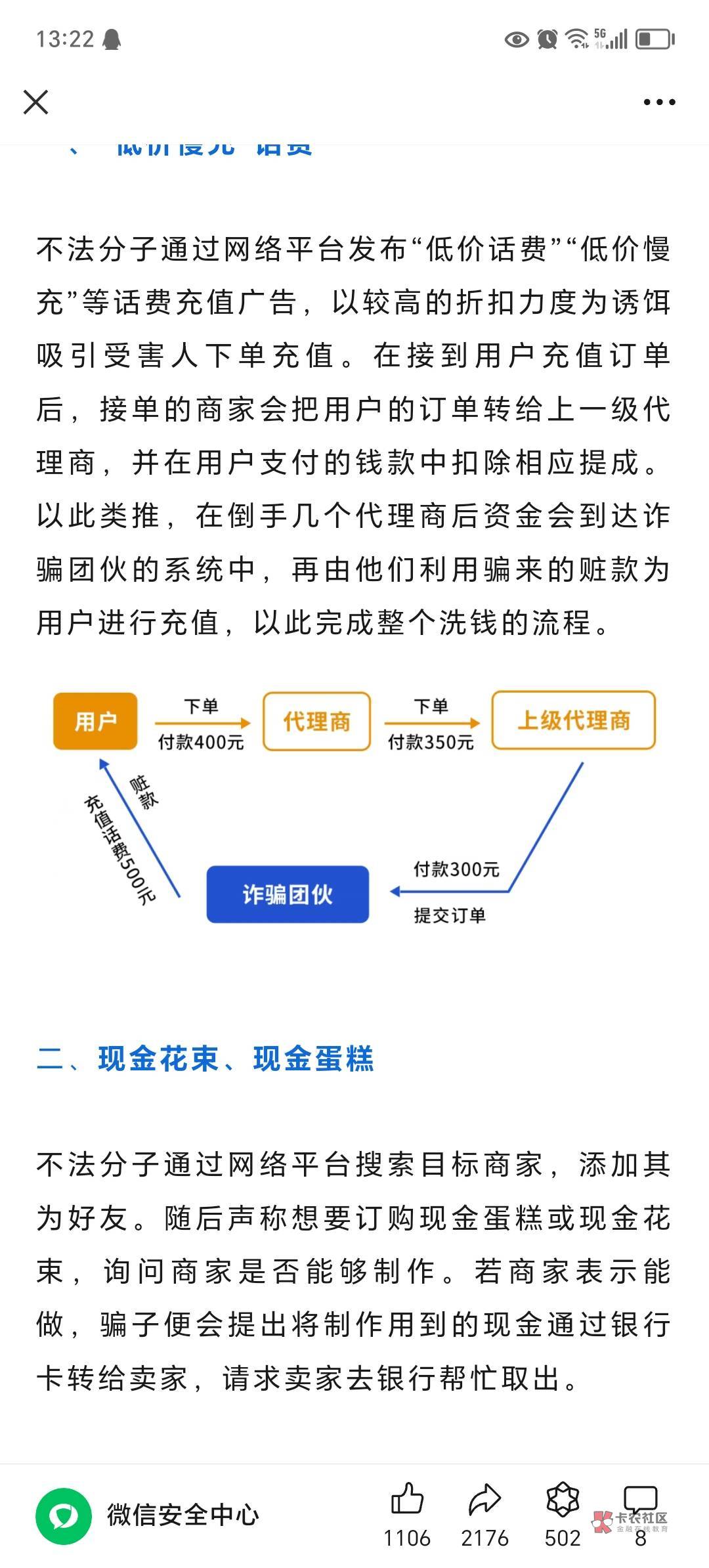 老哥们要不要搞？我告诉你每一个平台话费充值50返51，100返102   500返510淘宝，微信47 / 作者:跟我撸毛 / 