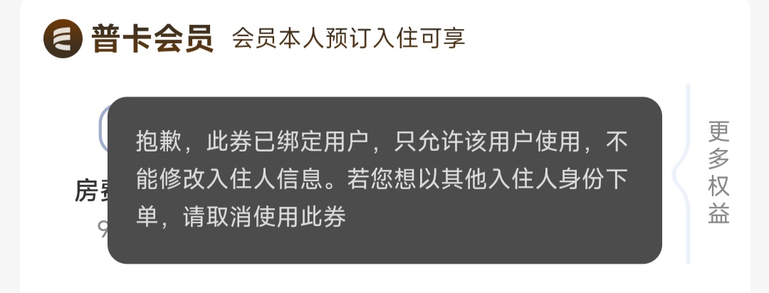 同程生日领的时候实名自己就出不了了吗？

34 / 作者:羽歌 / 