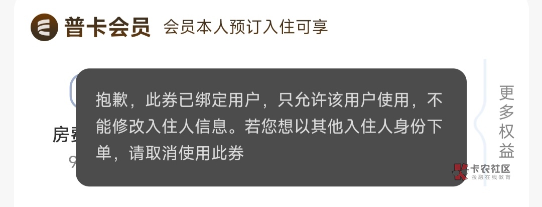 同程生日领的时候实名自己就出不了了吗？

31 / 作者:羽歌 / 