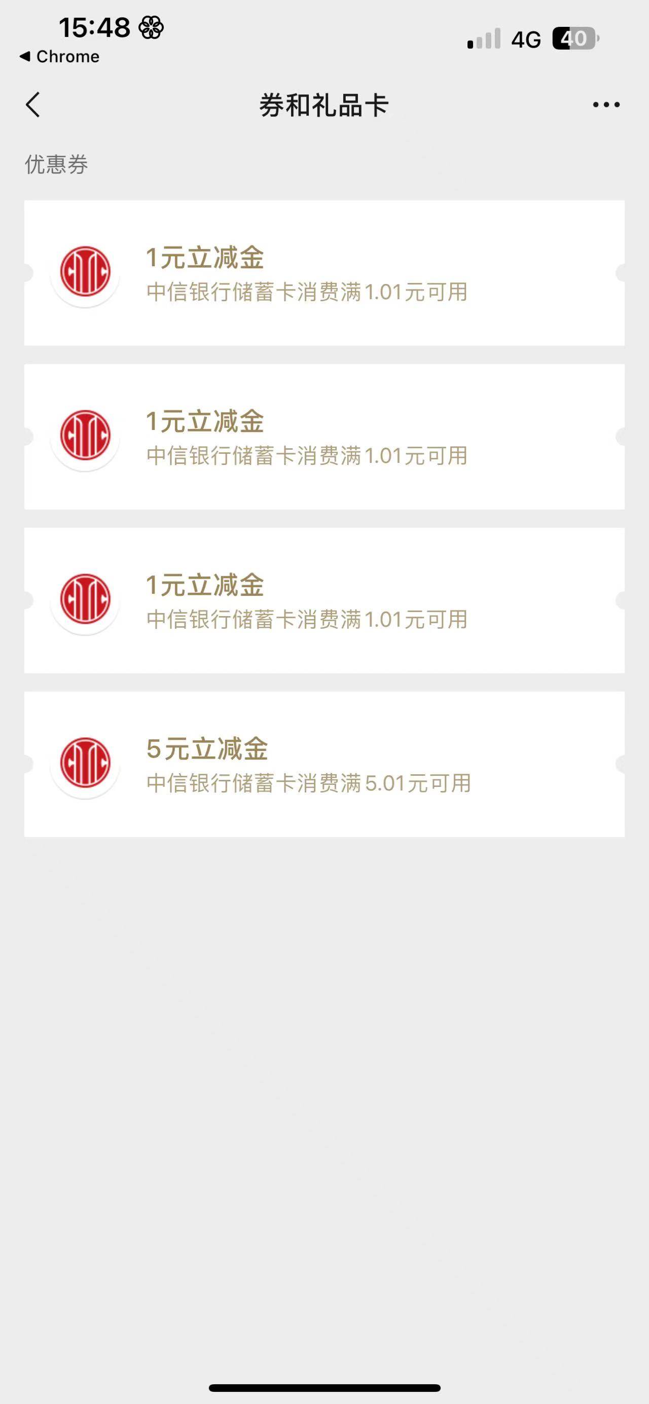 中信夏日积分880积分可以换立减金了 上次中的去换 刚看老哥换了 我也去换了

96 / 作者:神的指引 / 