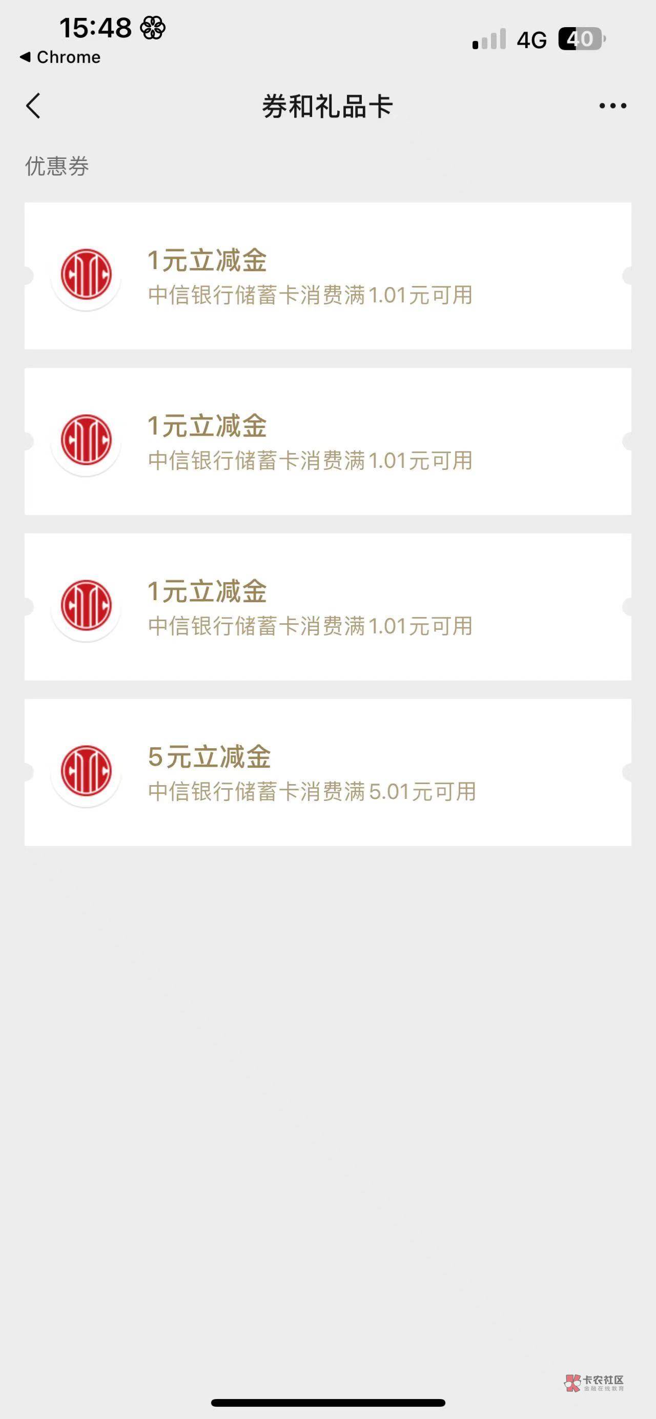 中信夏日积分880积分可以换立减金了 上次中的去换 刚看老哥换了 我也去换了

12 / 作者:神的指引 / 