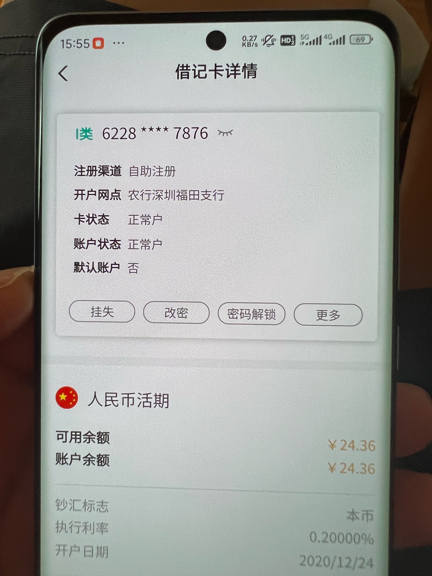 深圳农行怎么所有活动不能参加了

我卡1类的  自己手机注册的掌银  注册地广东深圳74 / 作者:楚项羽 / 