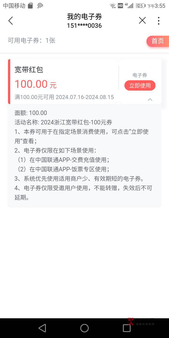 宽带约浙江的到了2张，约北京的没反应有收的没，没联通号，懂操作的老哥来180出

25 / 作者:往事成空 / 