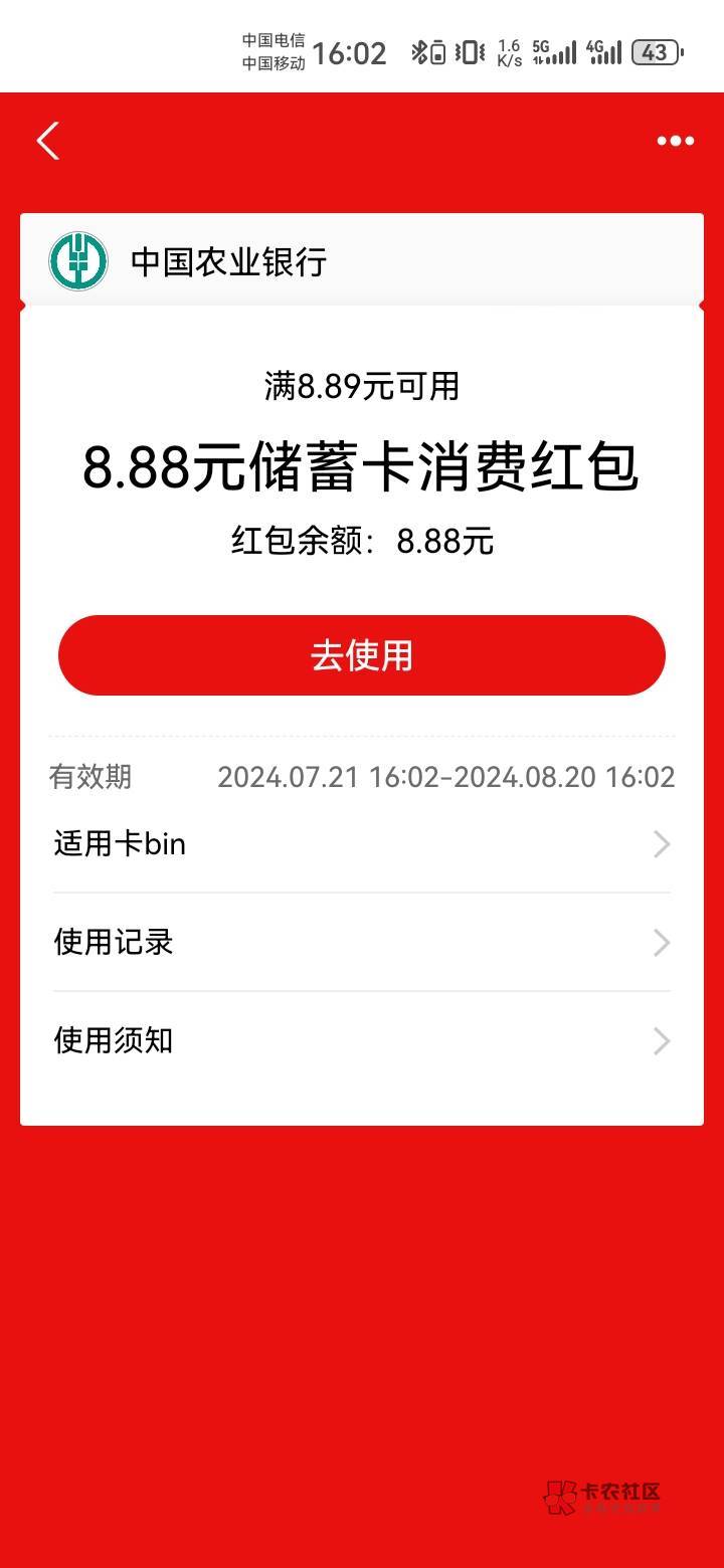 安徽阜阳3类绑定10毛，湖南郴州8.88，还有哪呢？

30 / 作者:吼烦丶 / 