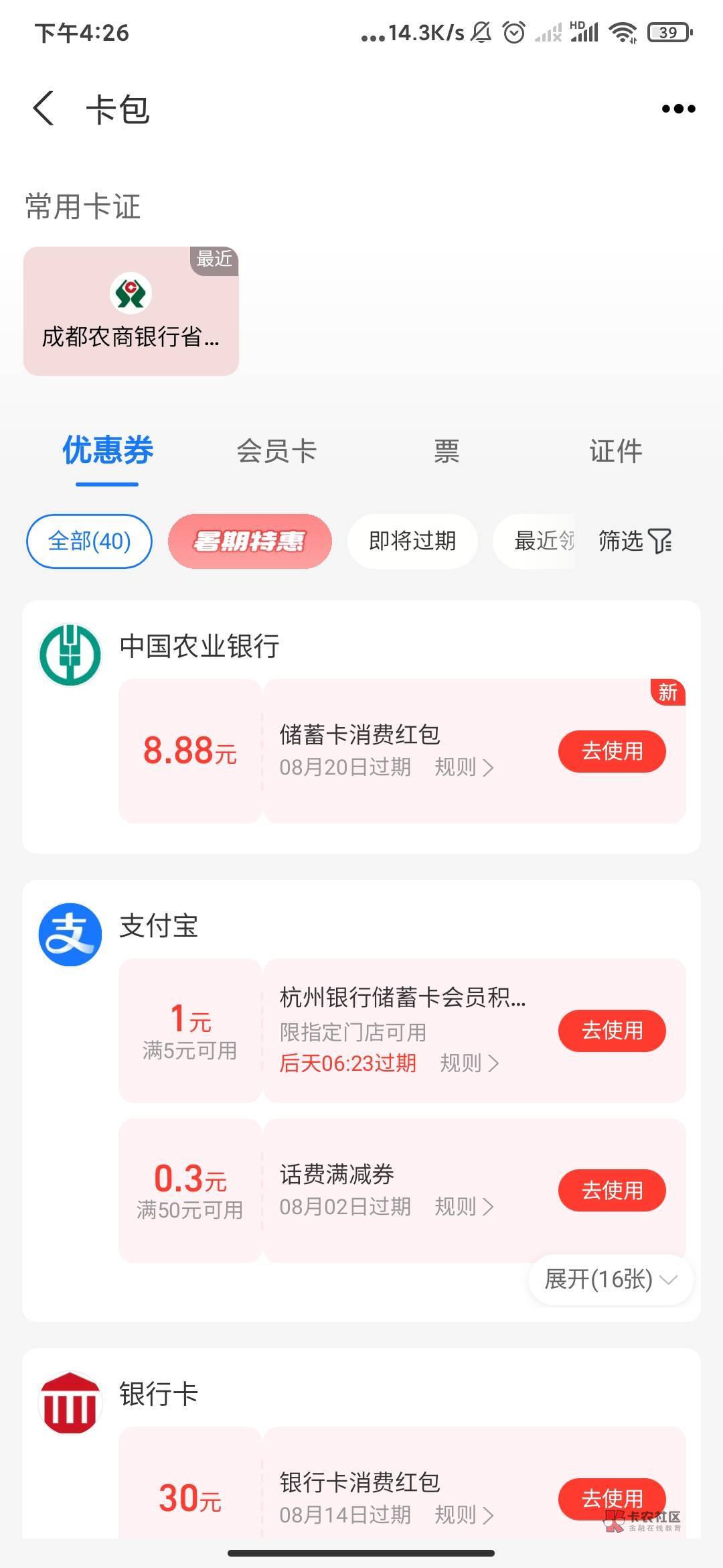 郴州三类给了，南昌三类绑了没给，不知道什么原因


4 / 作者:泡不到马子的可怜虫 / 