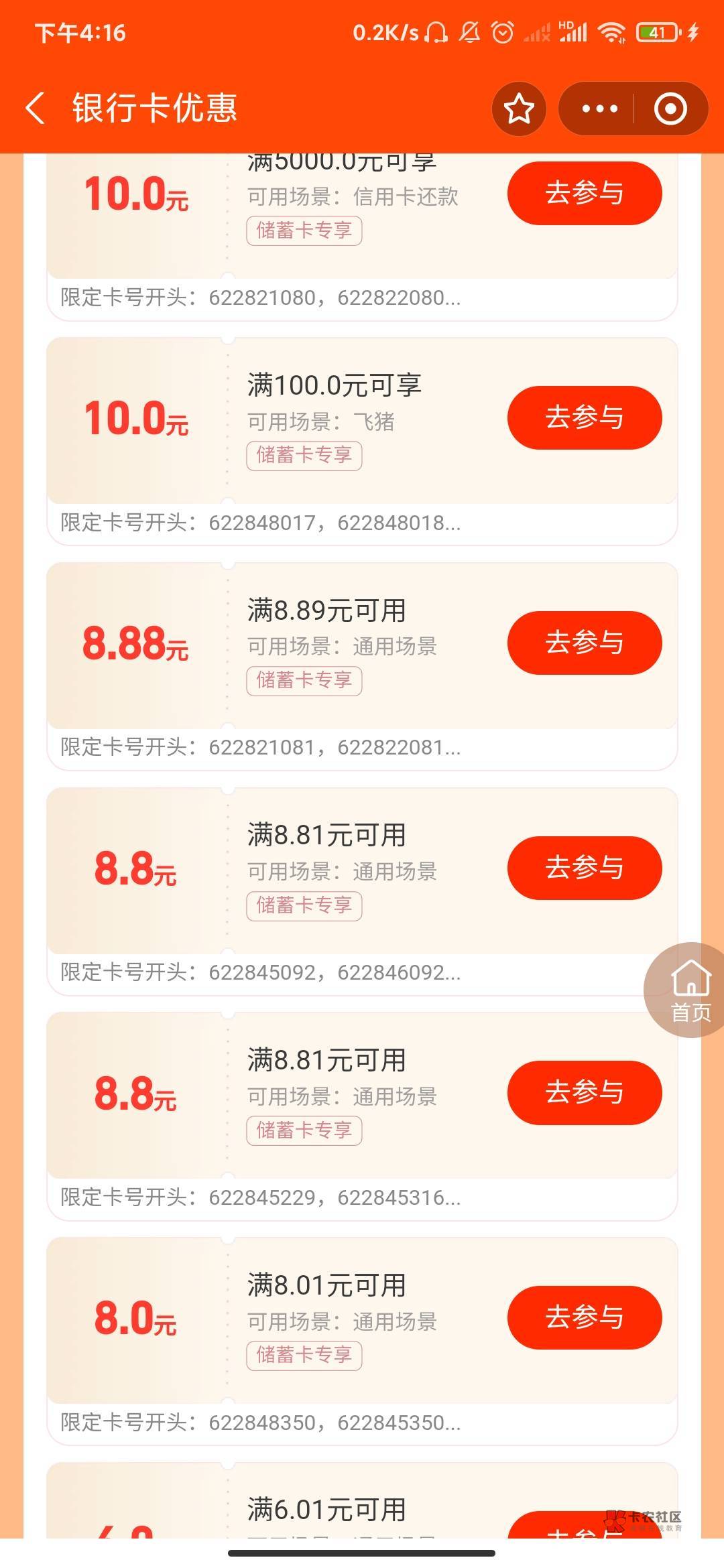 郴州三类给了，南昌三类绑了没给，不知道什么原因


63 / 作者:泡不到马子的可怜虫 / 