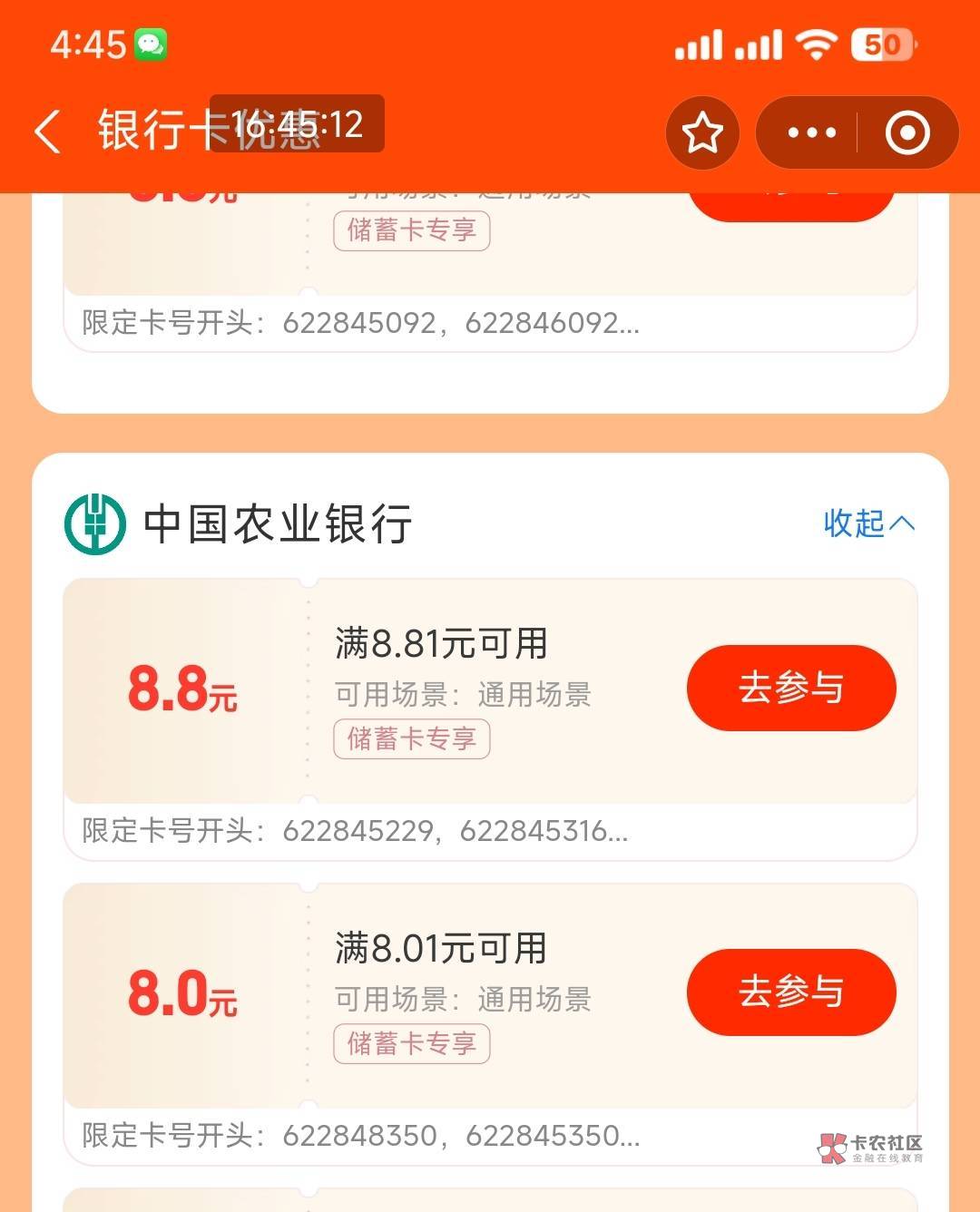 睡醒开卡，老农南昌，郴州拿下！

59 / 作者:桐桐就酱 / 