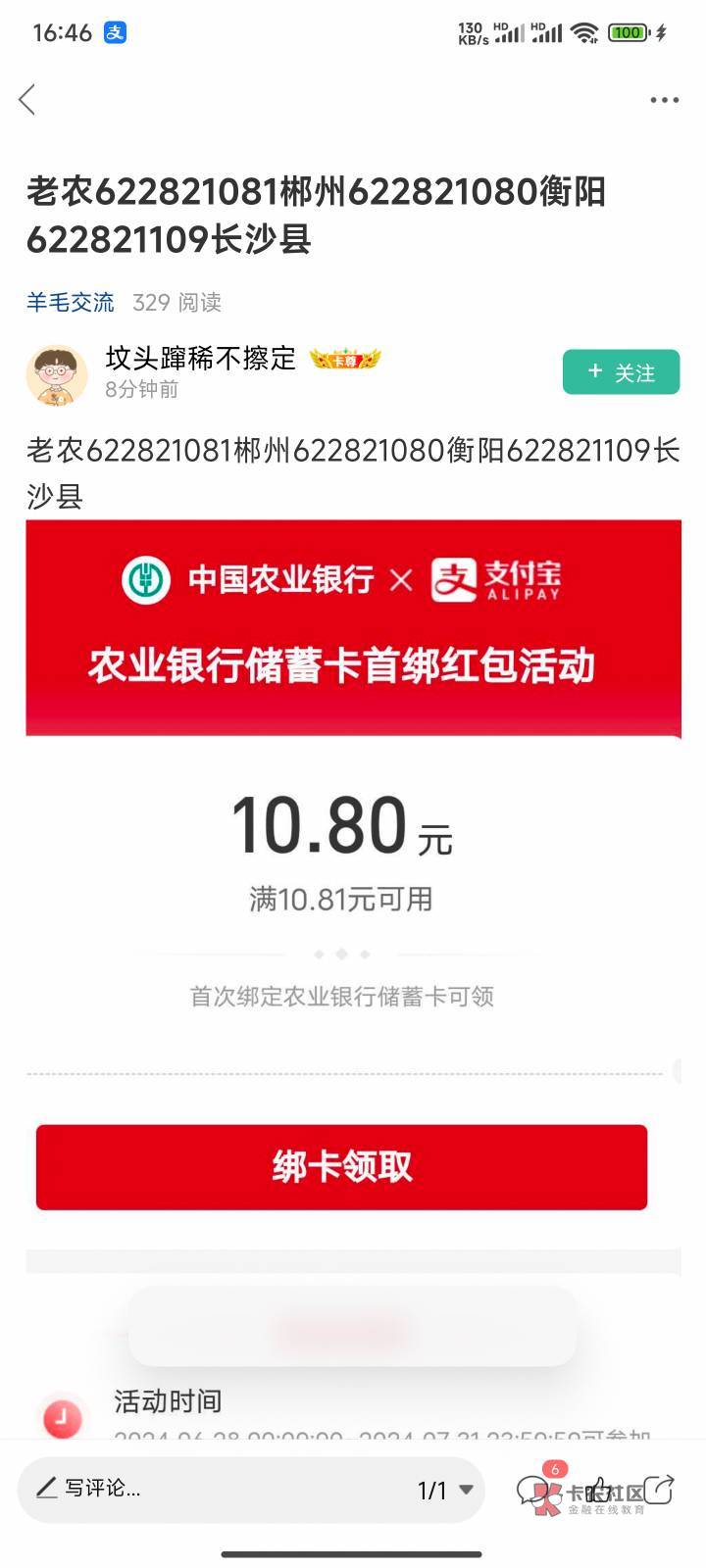 感谢老哥发帖一目了然，不用问这问那的就喜欢这种热心的老哥


94 / 作者:姬尼汰梅 / 