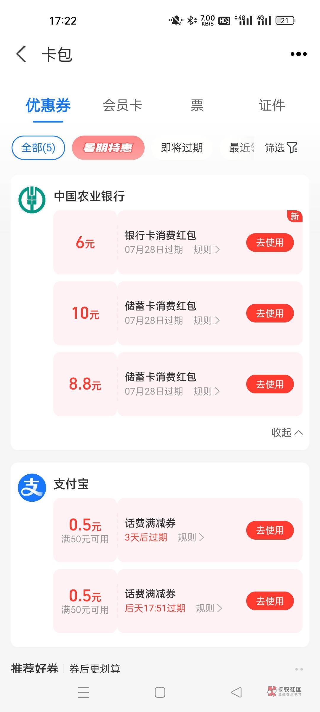 老哥们，这个用什么可以T，柚子快报只能到支付宝，网商贷逾期秒扣，

1 / 作者:闪电一连鞭保国 / 