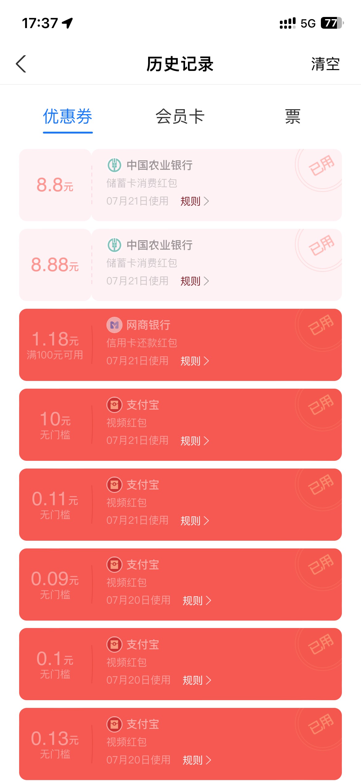 支付宝搜yhk优惠，直接看看后三位081郴州，092开的南昌绑了也给了，但是092的任务没消34 / 作者:卡农果子 / 