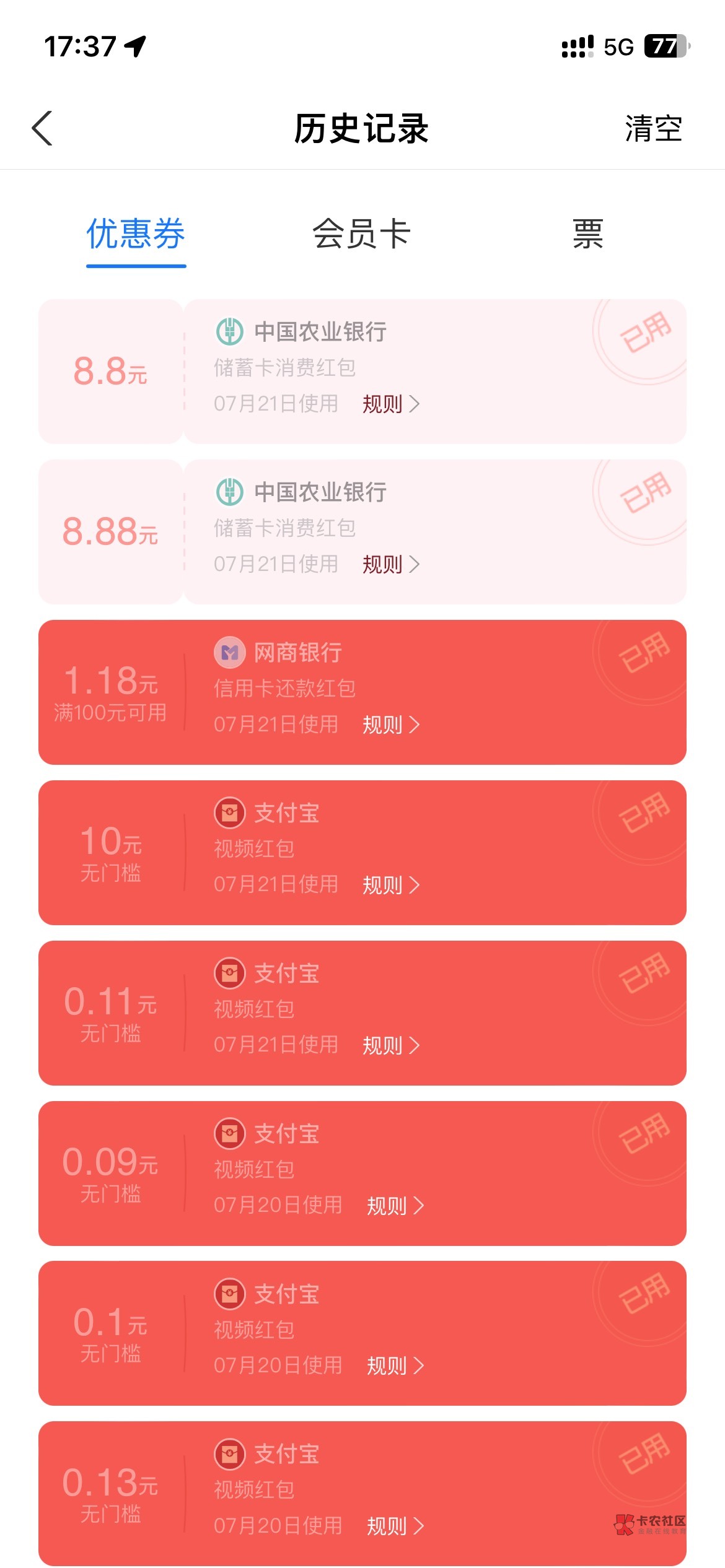 支付宝搜yhk优惠，直接看看后三位081郴州，092开的南昌绑了也给了，但是092的任务没消94 / 作者:卡农果子 / 