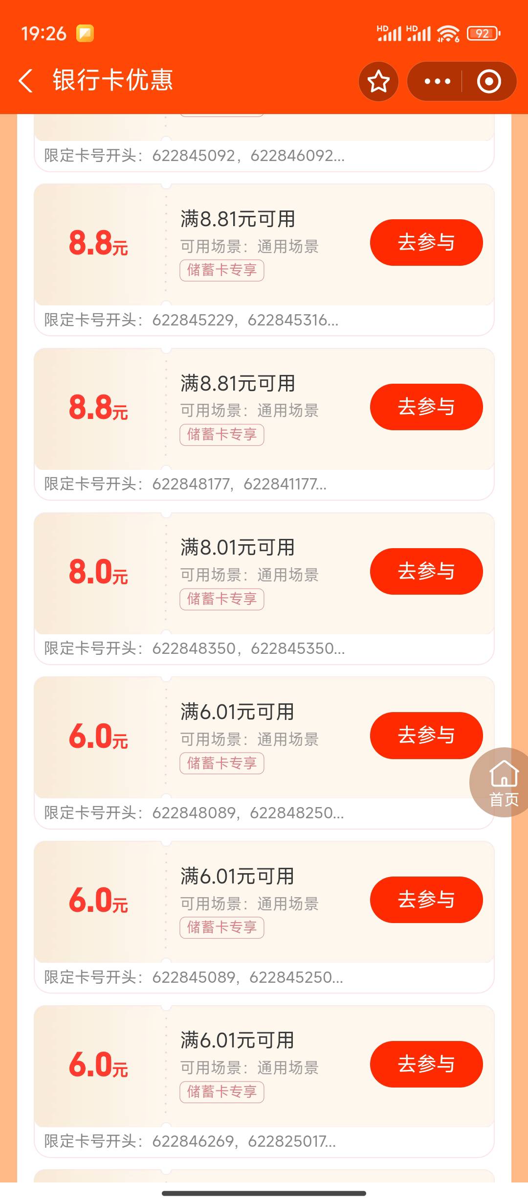 支付宝显示有安徽阜阳，绑卡没给

12 / 作者:旋律 / 