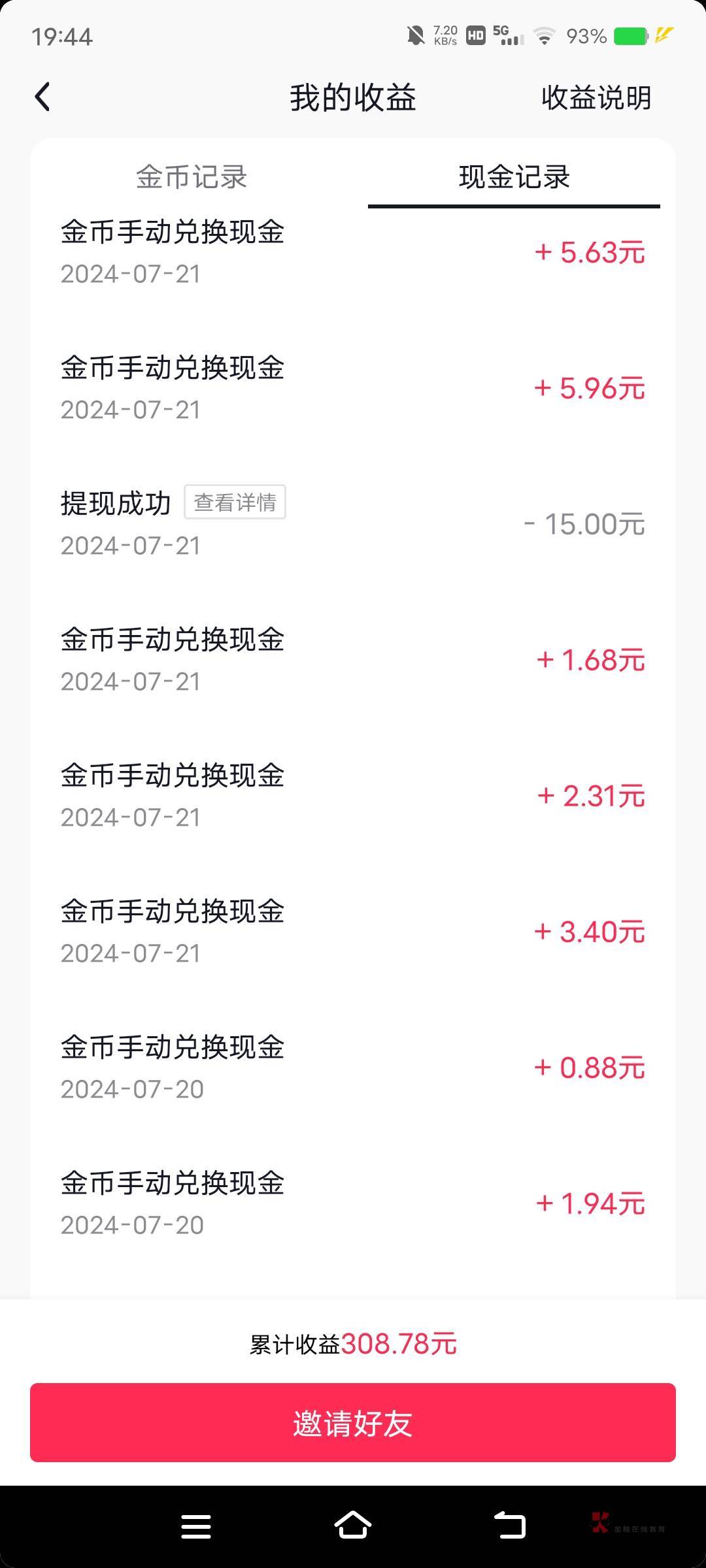 小小抖音你想点说得了一天天的不给人活路了之前都是一个广告5-10分钟的现在直接20分钟7 / 作者:卡农眼镜哥是酒剑仙 / 