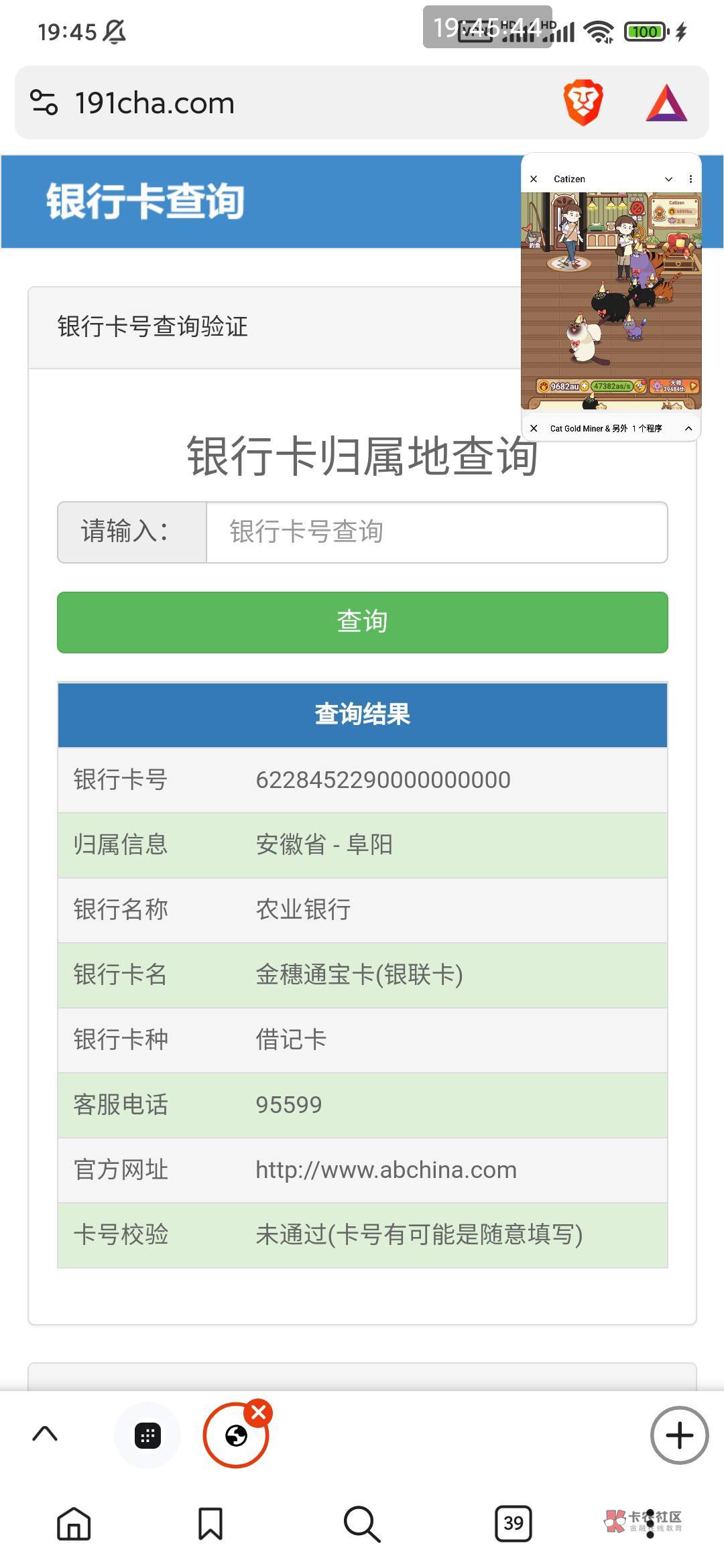 归属地自己查吧 把第7至第10位替换 后边的都输0就行 总共19位

98 / 作者:穷人理查德 / 