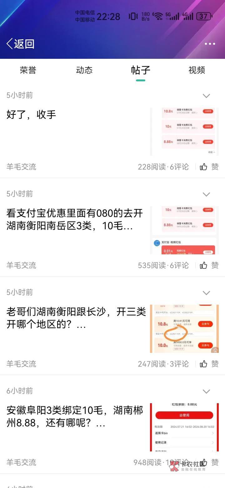 我的吗，下午老农绑支付宝发的帖子，不都发出来的明明...88 / 作者:吼烦丶 / 