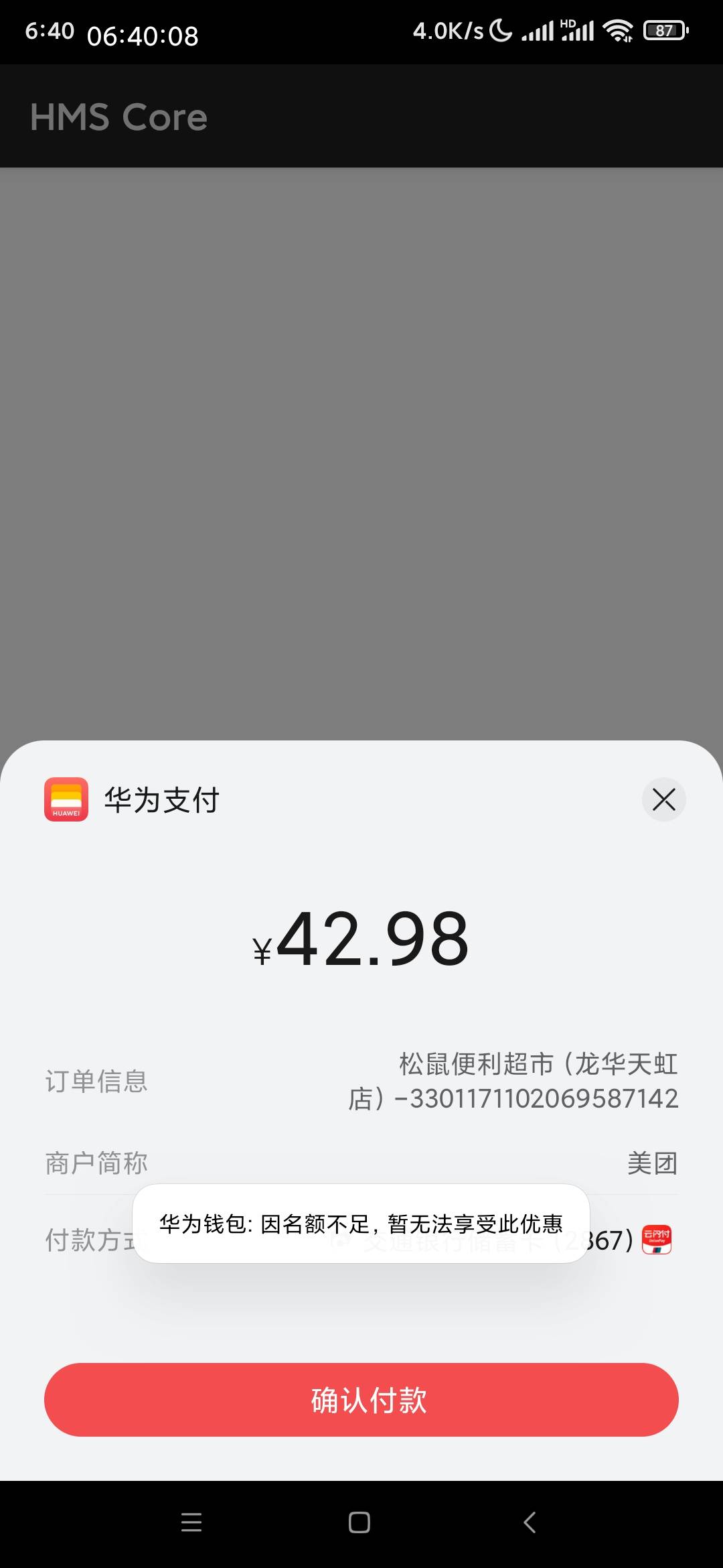 牛b，名额不足之后所有号都不显示优惠了

27 / 作者:大力水手皮皮丘 / 