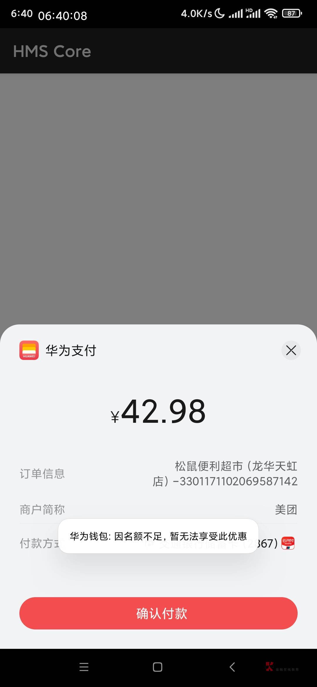 牛b，名额不足之后所有号都不显示优惠了

68 / 作者:大力水手皮皮丘 / 