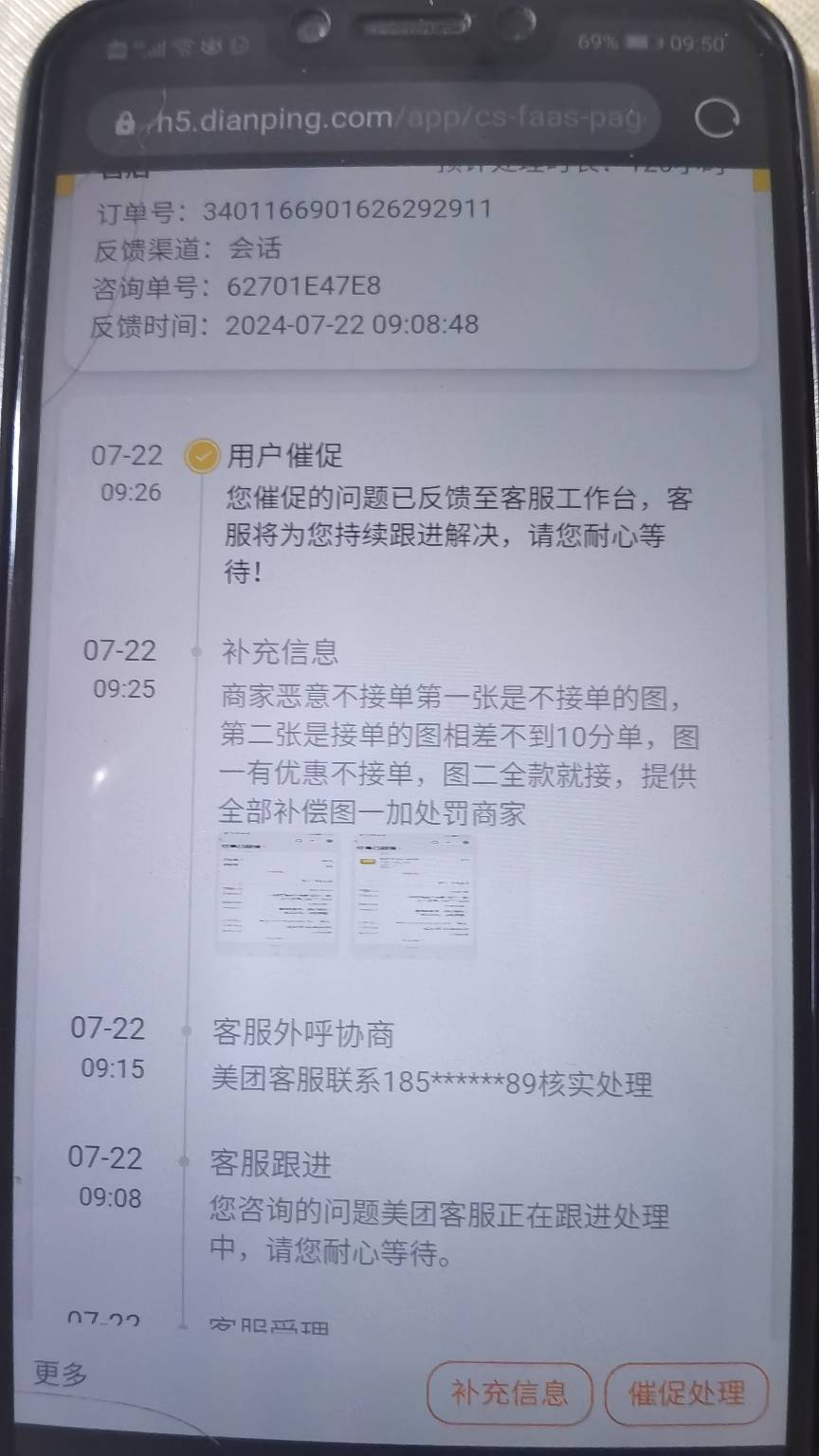 日商家不接单是吧，华为免单退了

25 / 作者:苏哈哥2 / 