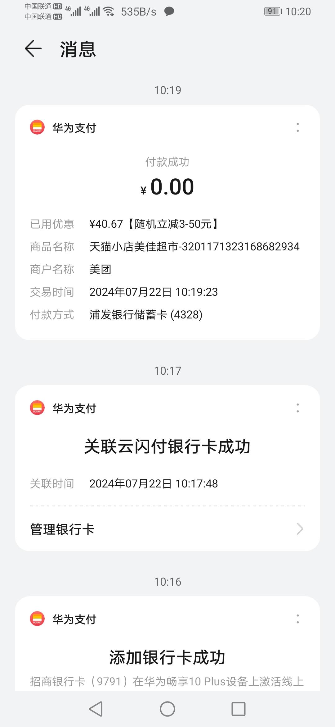 第一次

71 / 作者:哦破回信 / 