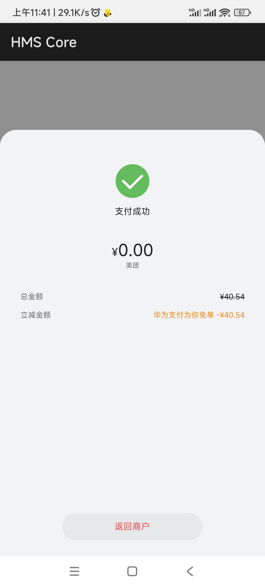 都没刷，选好支付一次成功

94 / 作者:大雷专业户 / 