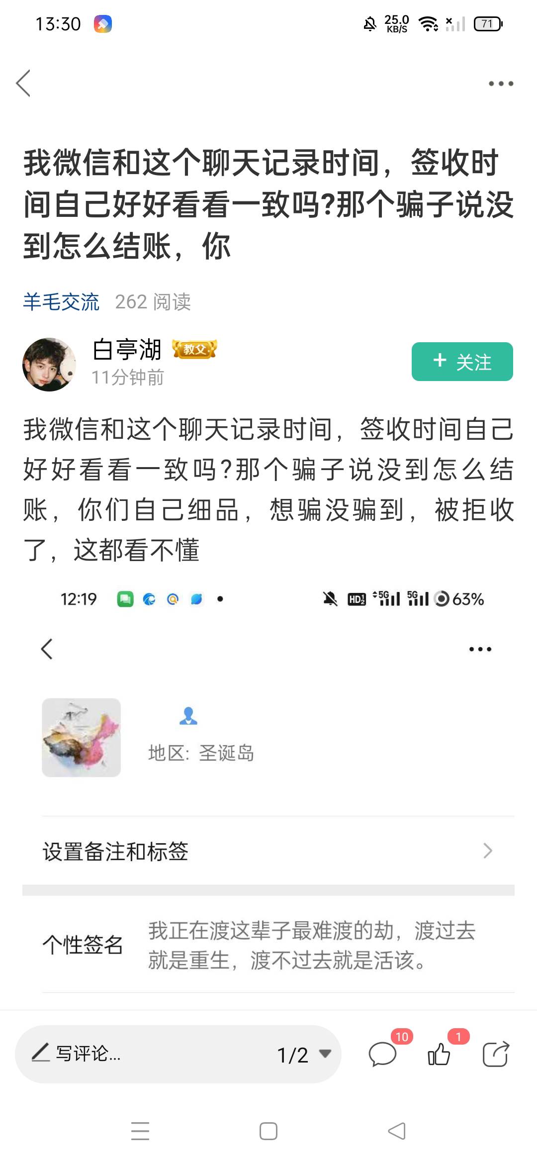 一直发，教父刷上来的？不走平台你还叽叽喳喳没完了，不就是装X没被骗到啊，顺便爆号14 / 作者:卡龙一帅 / 