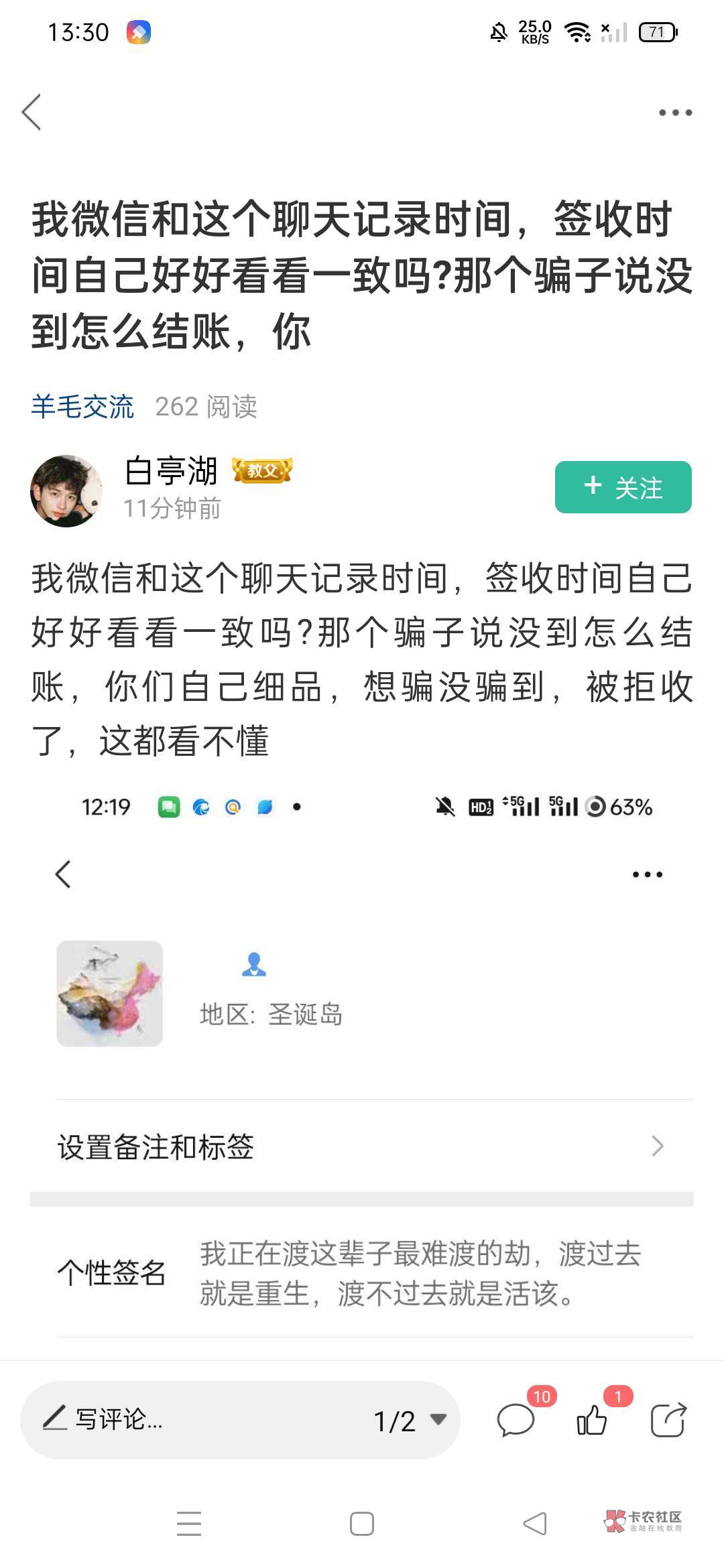 一直发，教父刷上来的？不走平台你还叽叽喳喳没完了，不就是装X没被骗到啊，顺便爆号94 / 作者:卡龙一帅 / 