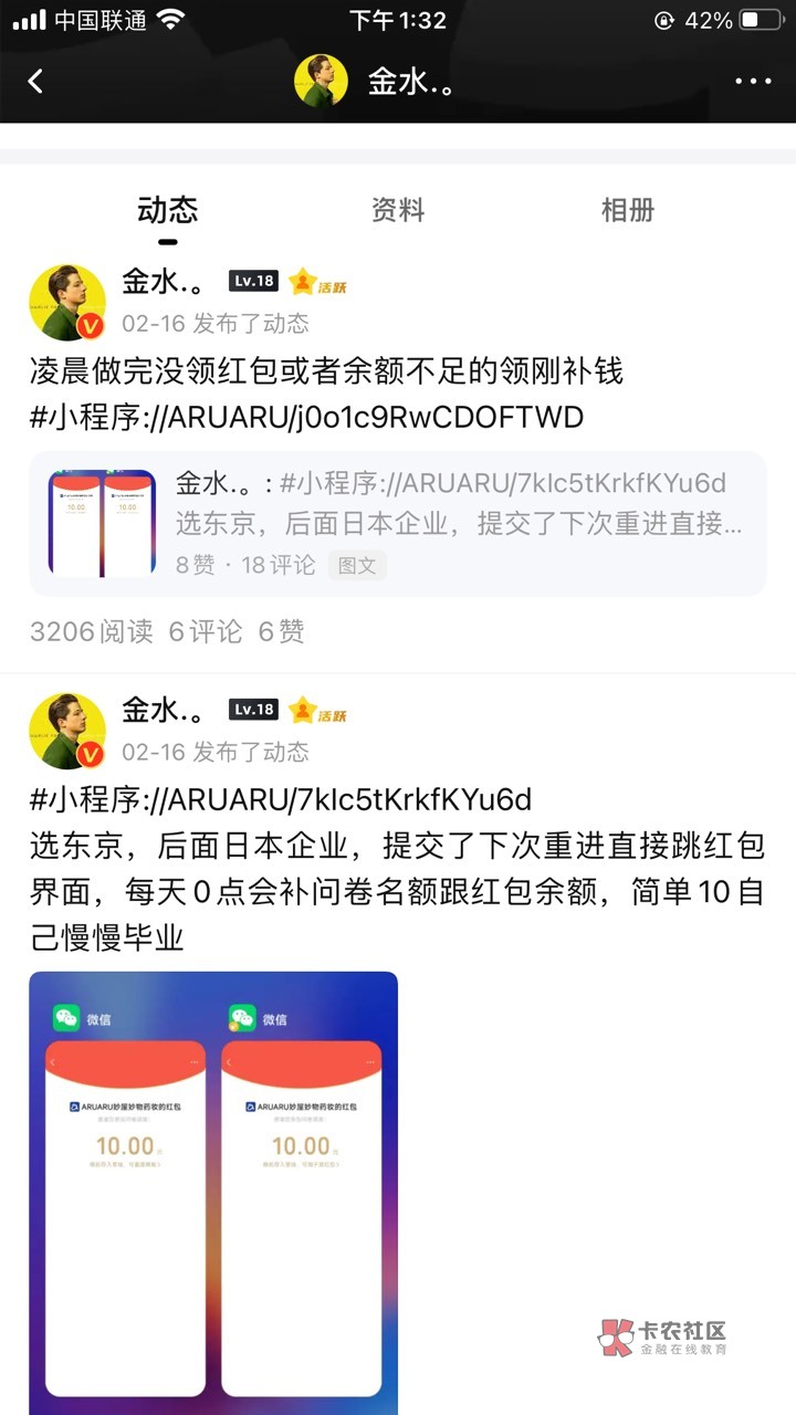 金水早就不发线报了
金盆洗手了，已经放过卡农老哥了

62 / 作者:云州 / 