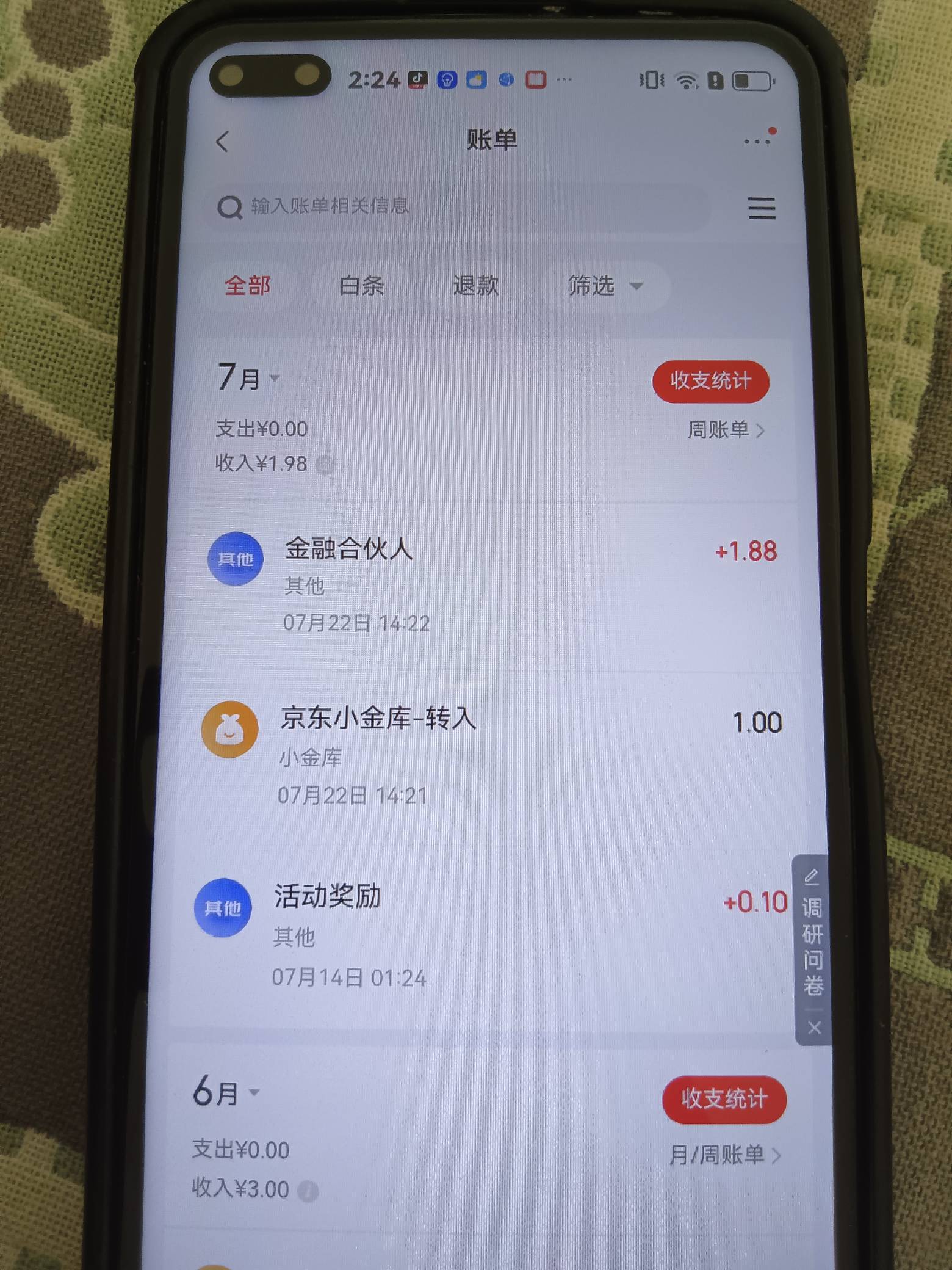 京东推金币的人人3。再去看看这两个在我的，钱包旁边那里。充1块得1.88+这个1.6。我的30 / 作者:w60 / 