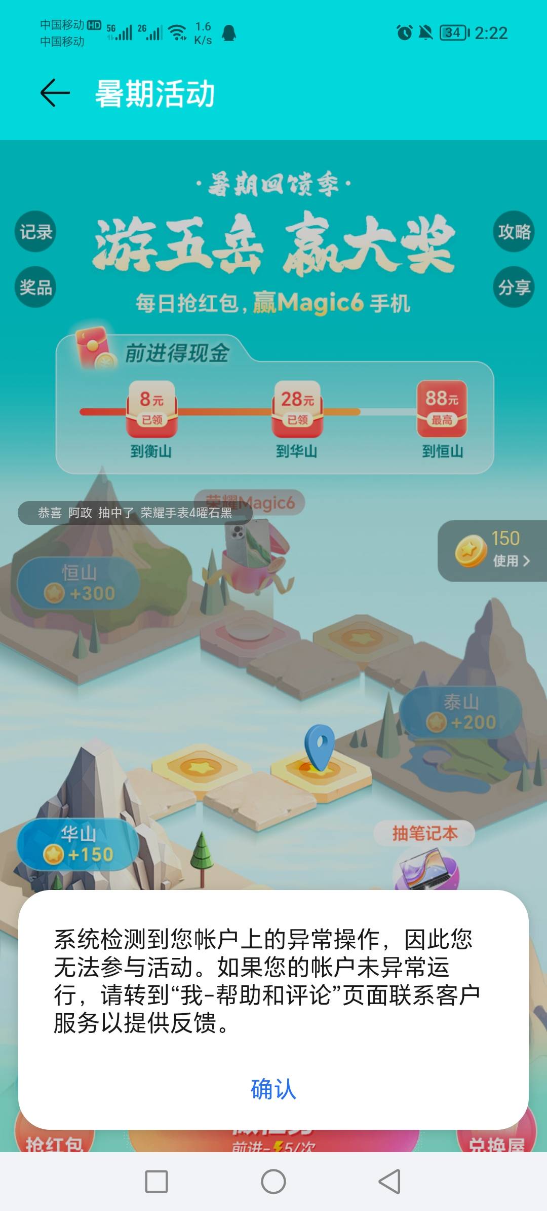 荣耀号封了的，注意看。
1，联系在线客服，投诉冻结。
2，24小时有回访，咬死我是双卡85 / 作者:一住山鬼 / 
