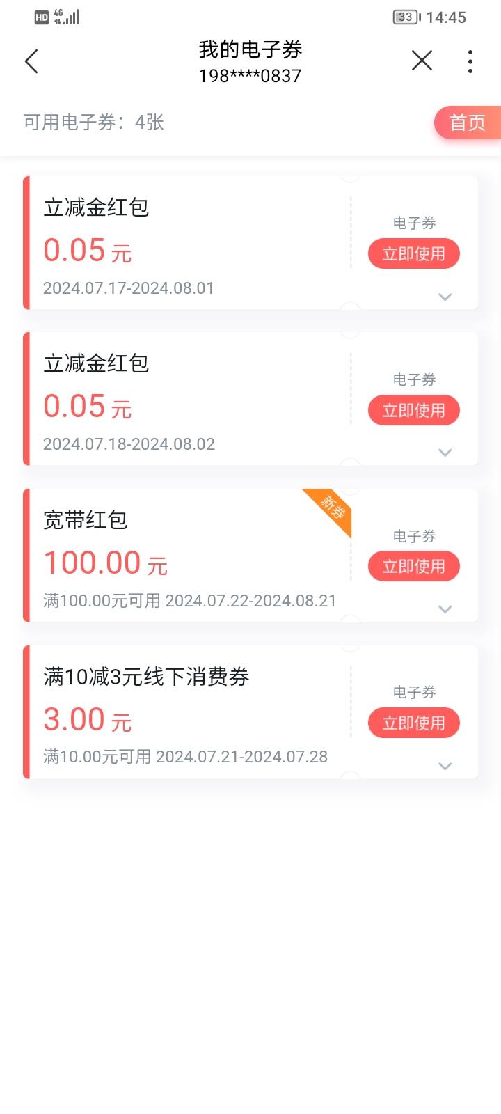 老哥们，联通湖北武汉17号预约的到了

14 / 作者:复合肥读后感 / 