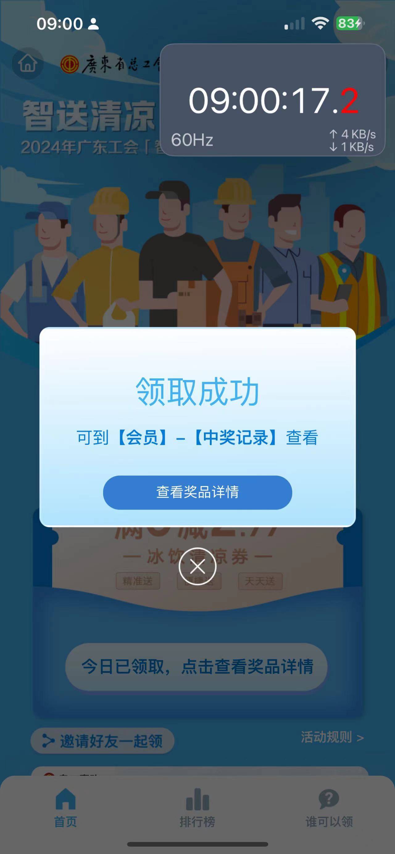 今天破400了 联通加安逸花和其他 可以。好久没破两百了




76 / 作者:神的指引 / 