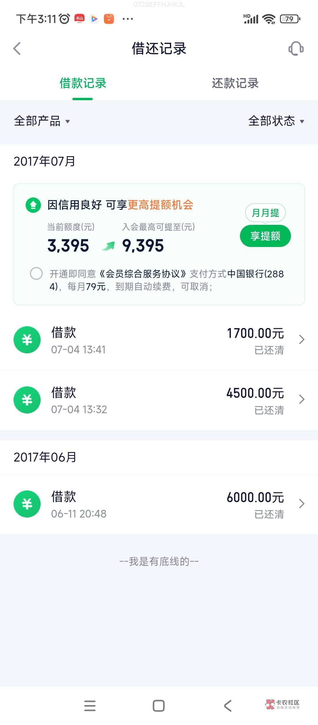 距离上次借款还是2018年，17开始陆陆续续从360借条把3.5万额度用完了，循环使用，今天27 / 作者:18年开始逾期 / 