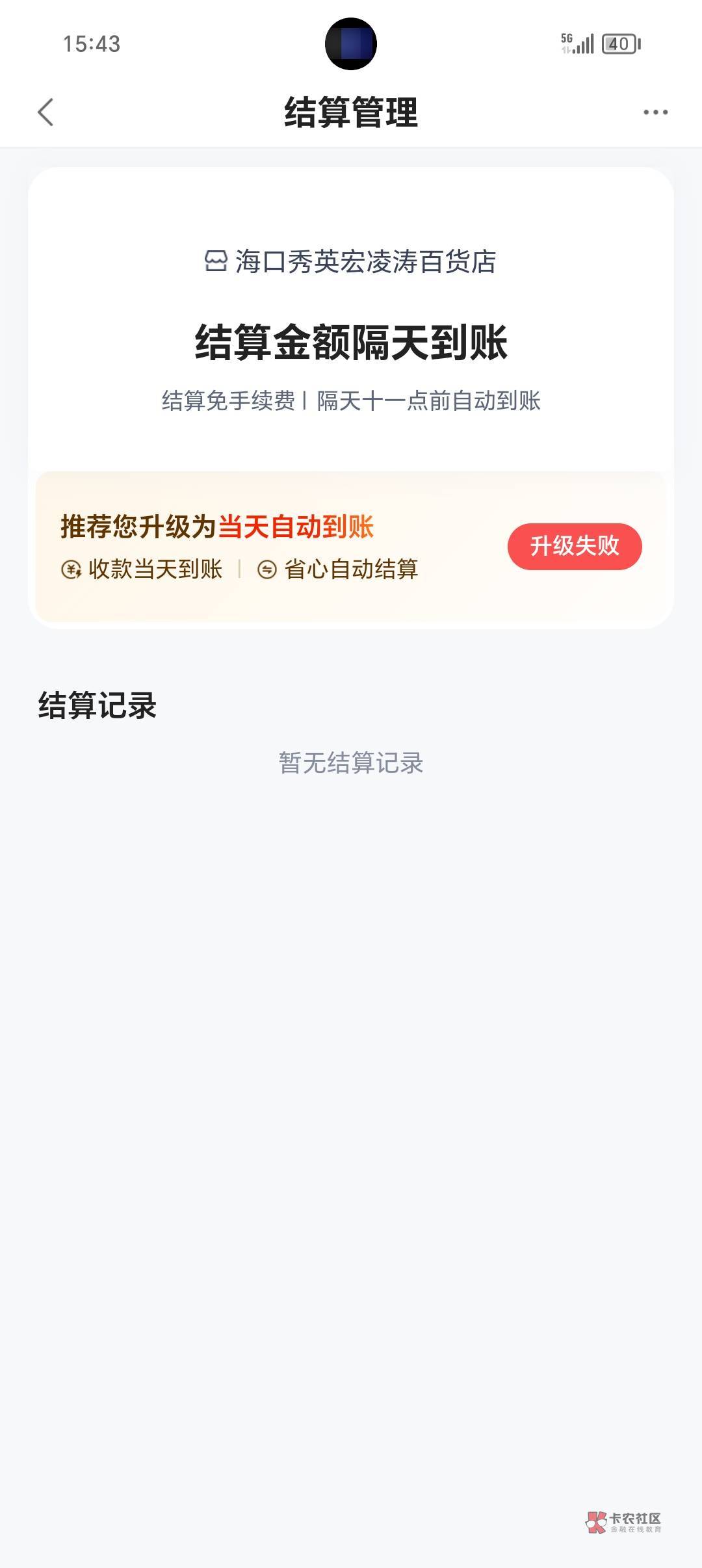 刚弄的收款码怎么提现两天了找不到不会弄，老哥谁知道要饿疯了泡面就靠他了

83 / 作者:旧路人 / 