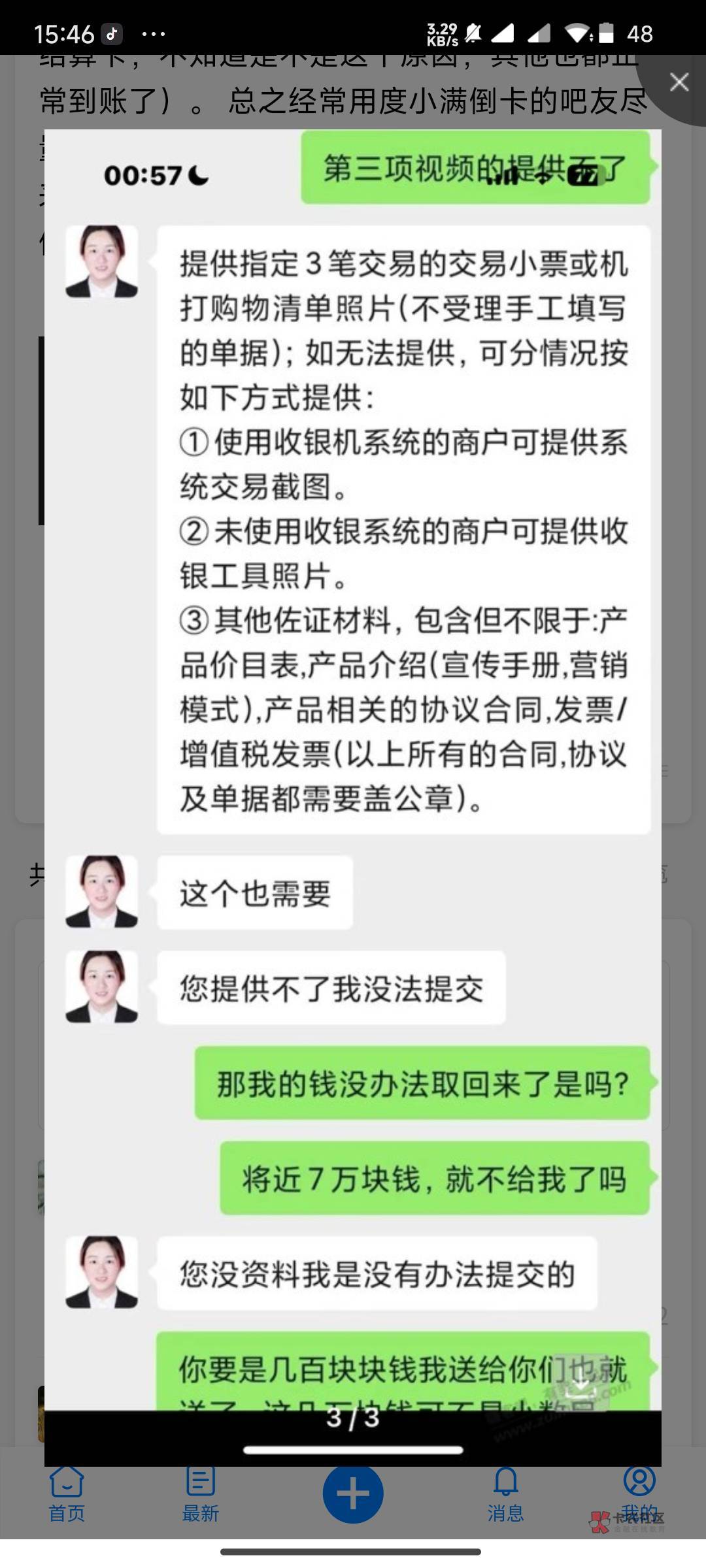 刚弄的收款码怎么提现两天了找不到不会弄，老哥谁知道要饿疯了泡面就靠他了

95 / 作者:Khu / 