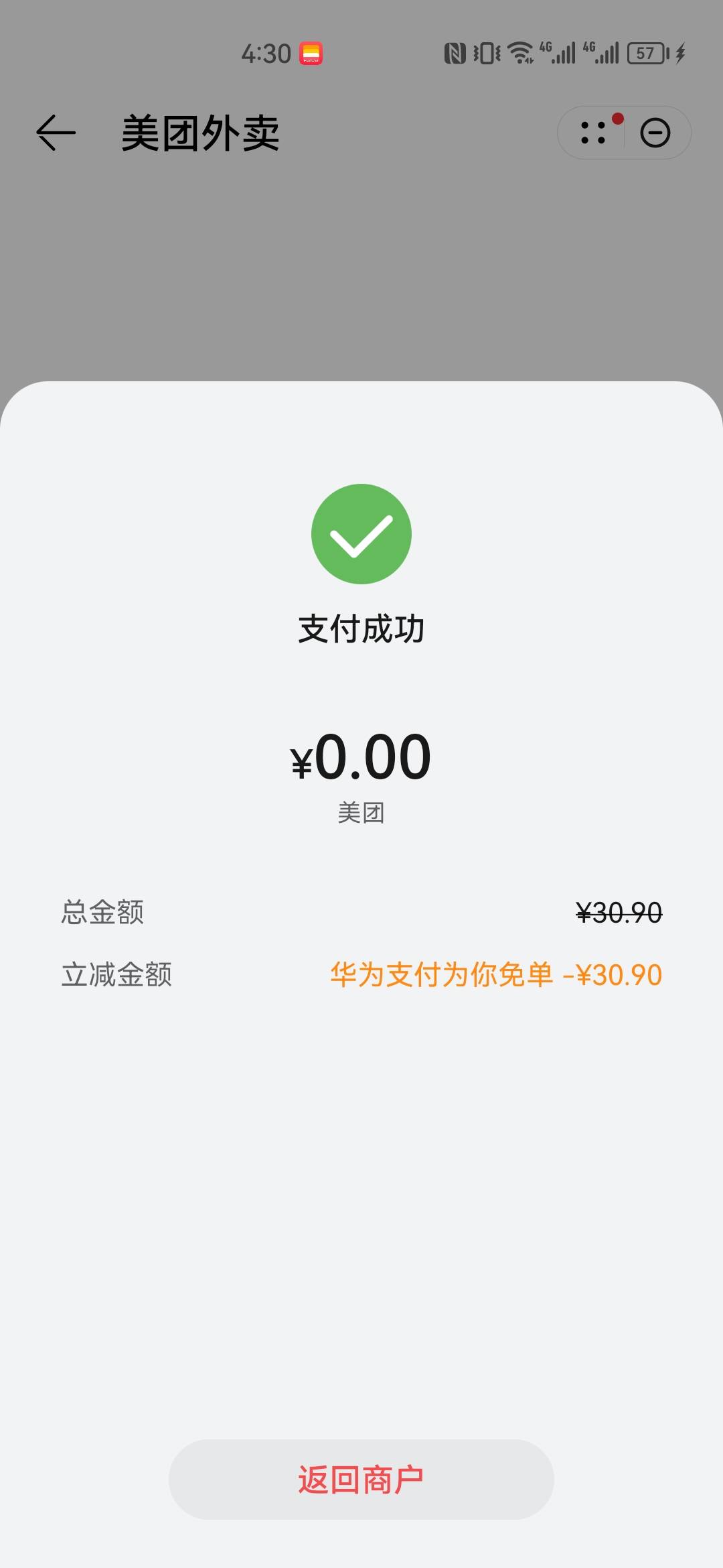 成了，三次成，不是华为手机的，下载移动云手机，然后华为应用市场下载华为钱包登录，87 / 作者:A半夏 / 