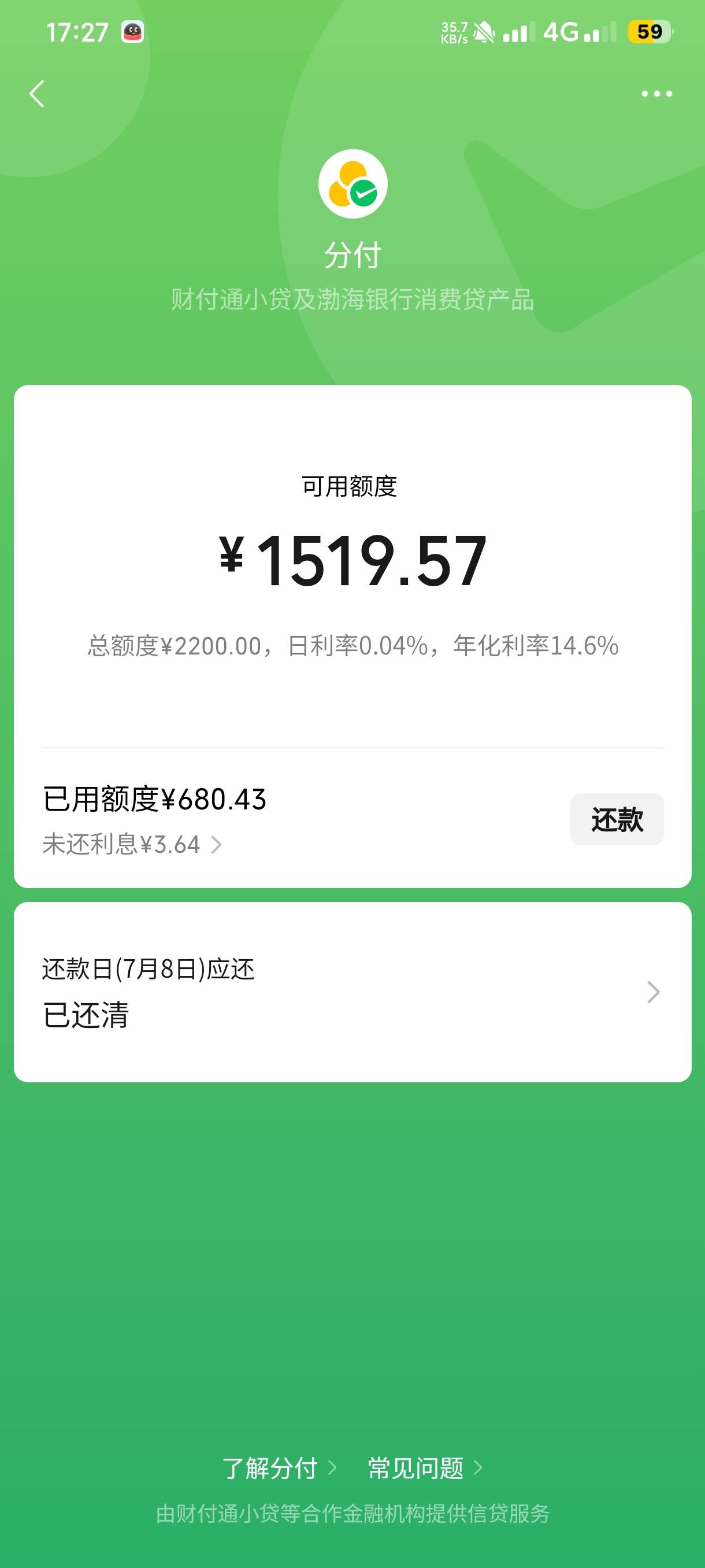 没钱用了，分付t了几百出来

98 / 作者:卡农第①帅 / 