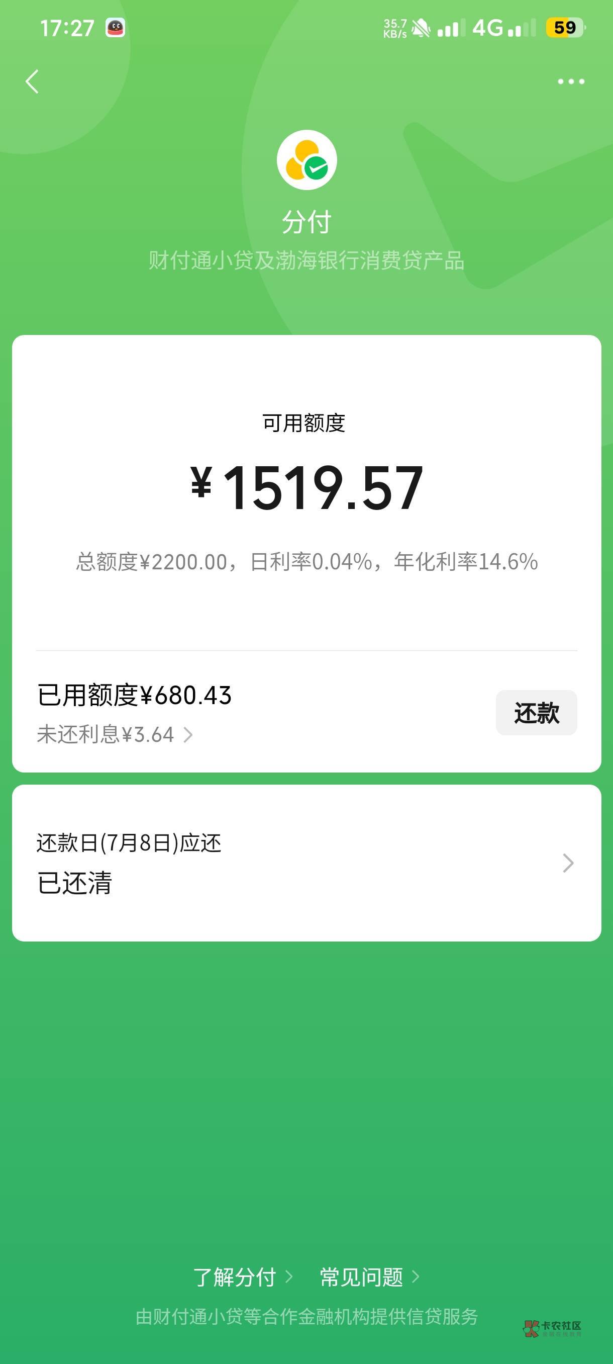 没钱用了，分付t了几百出来

17 / 作者:卡农第①帅 / 