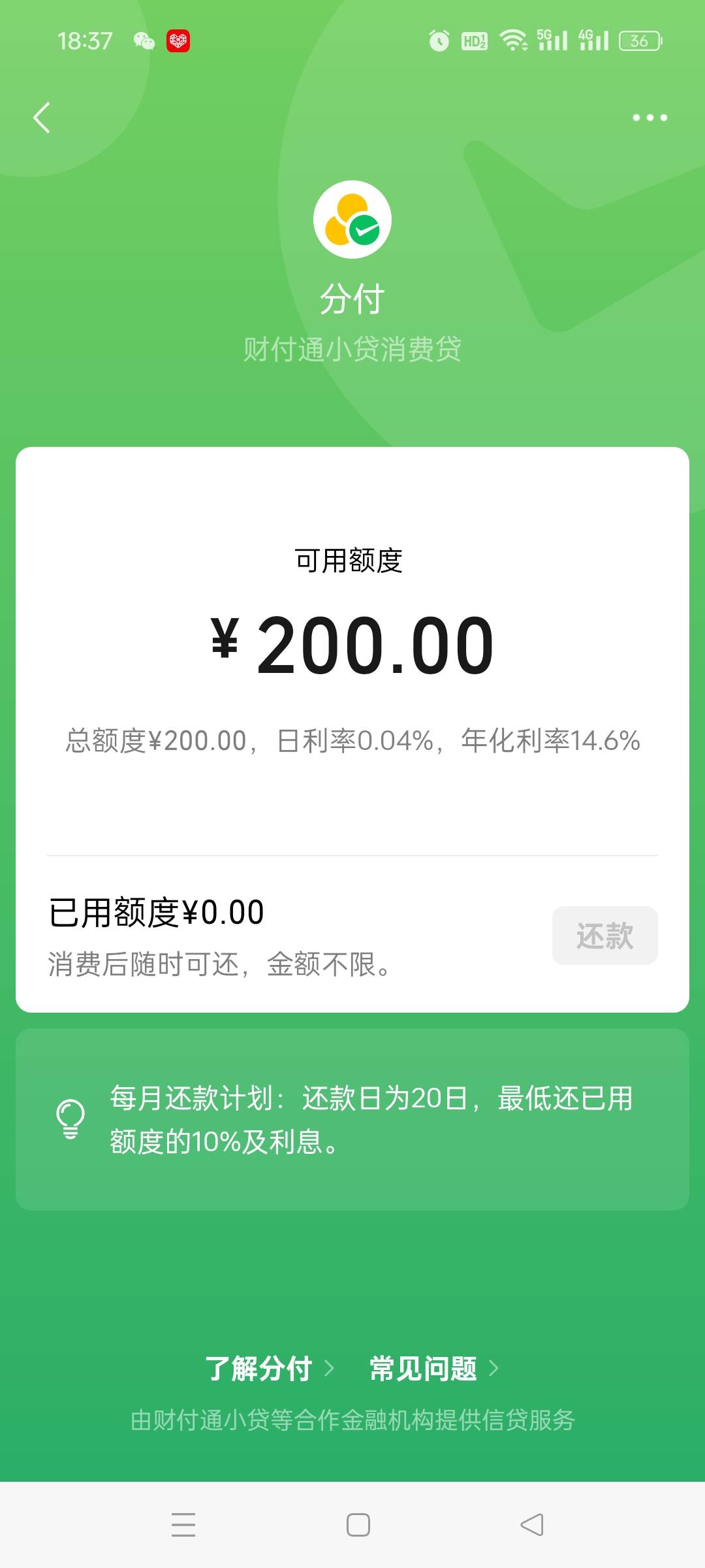 哎呦我去，出了500分付，这玩意出了额度不用也上征信吗？

69 / 作者:顺56 / 