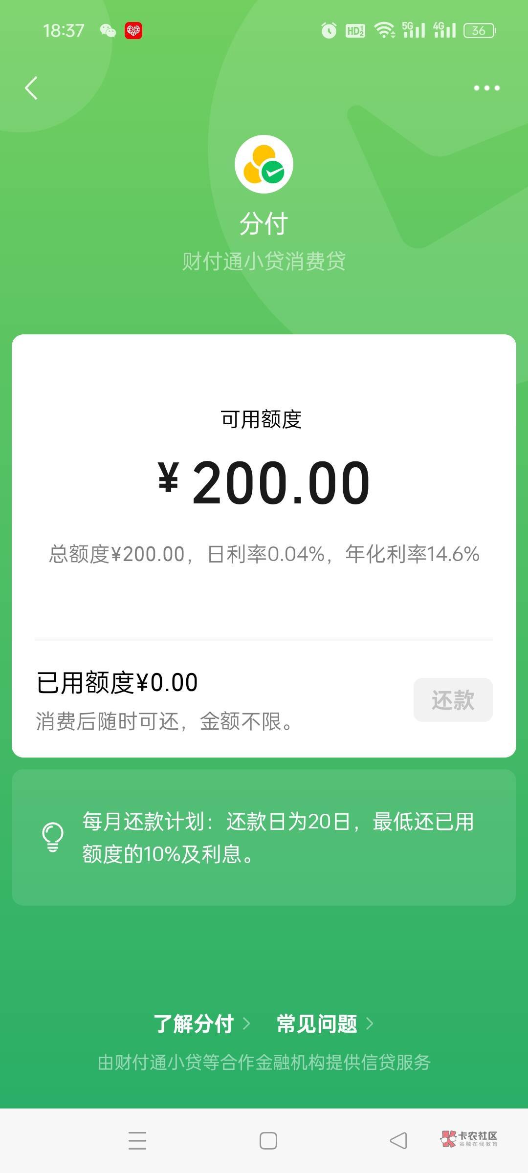 哎呦我去，出了500分付，这玩意出了额度不用也上征信吗？

66 / 作者:顺56 / 