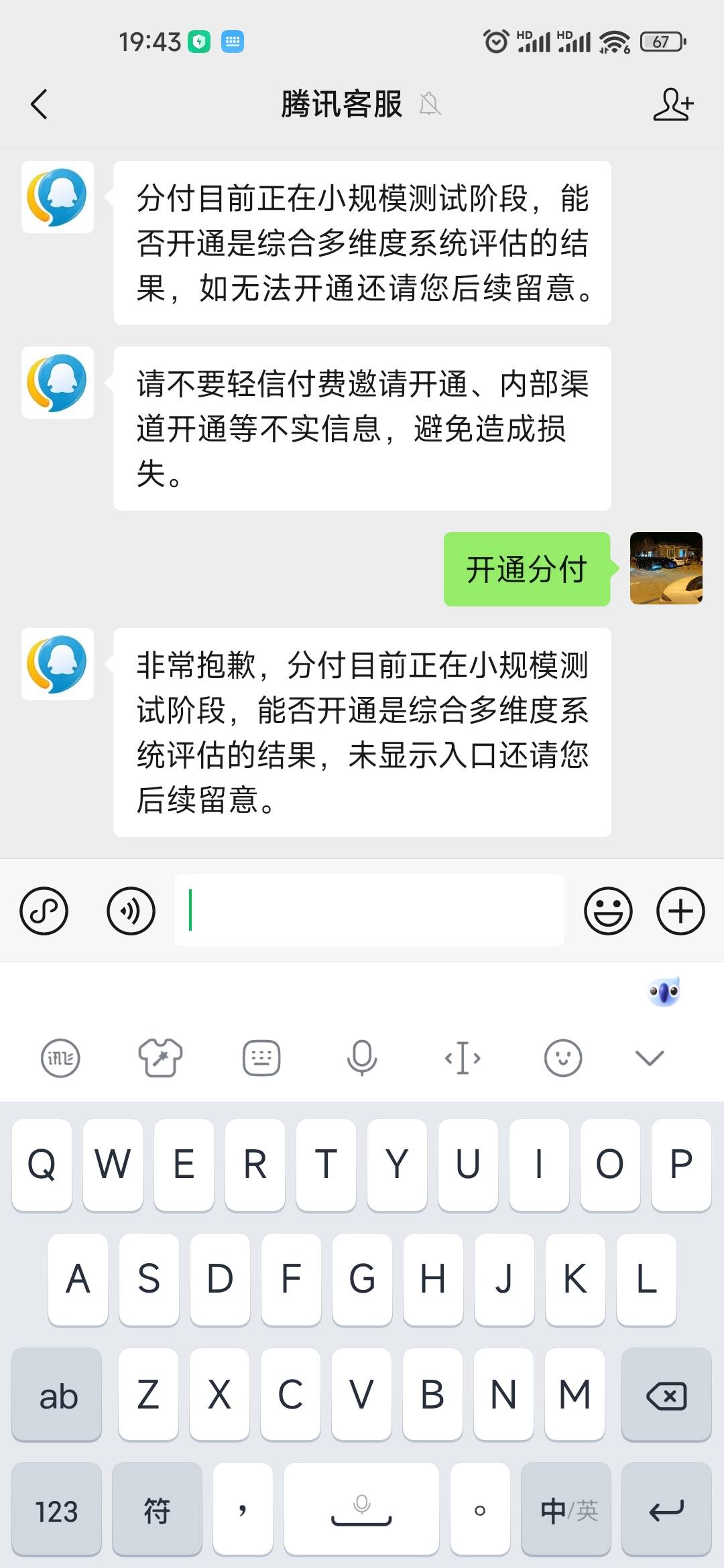 微信分付这真的能行？反正我没有


57 / 作者:L.D.Y / 