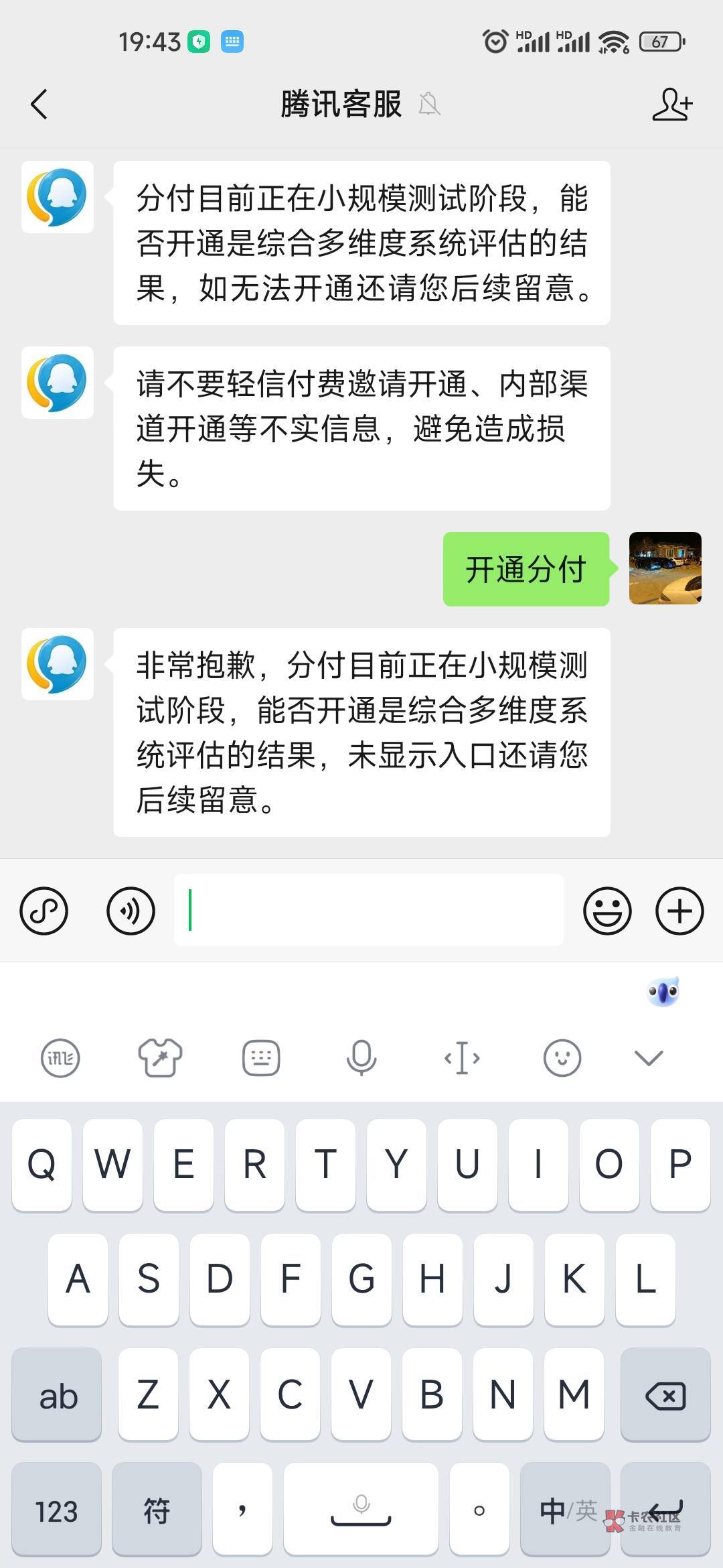 微信分付这真的能行？反正我没有


47 / 作者:L.D.Y / 