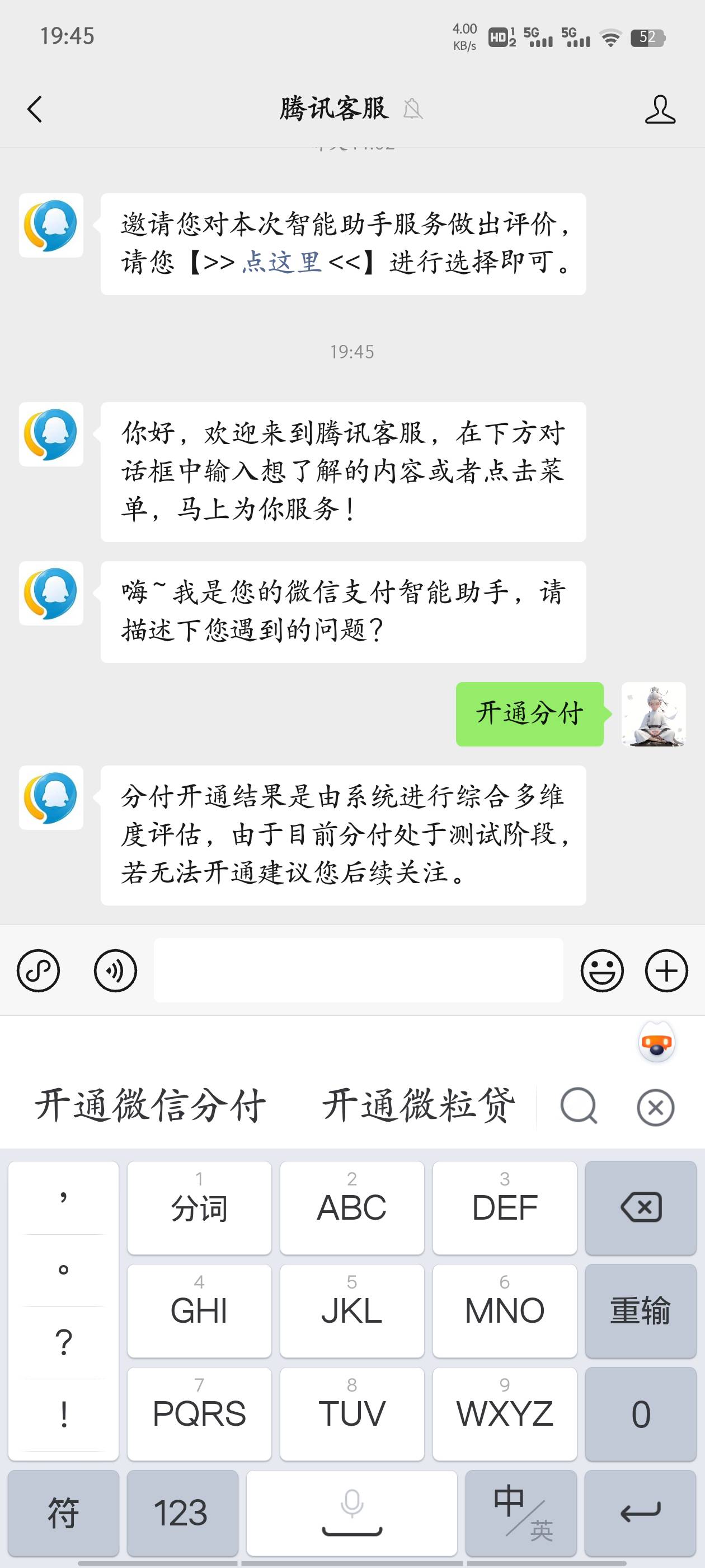 有个坤巴分付啊，


86 / 作者:在下沐小辰 / 