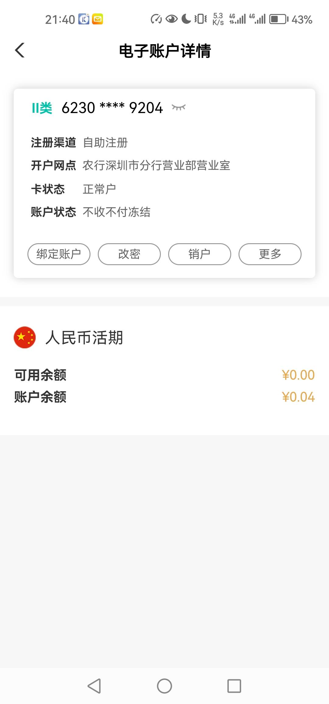 逾期会冻结工资卡吗(逾期会冻结工资卡吗怎么解冻)