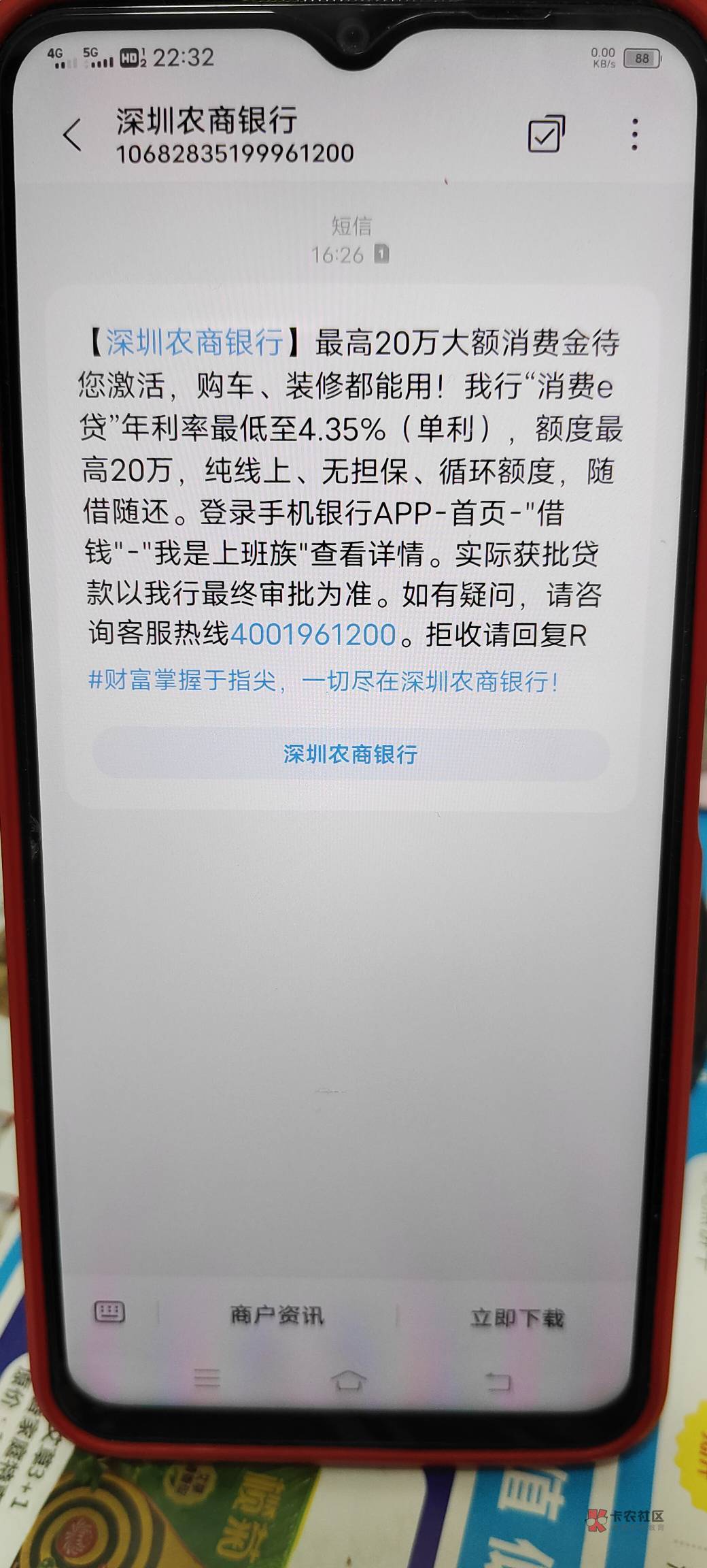 今天深圳农商银行打电话给我，叫我贷款，还发短信给我，上次去网点又叫我办信用卡，这76 / 作者:胡子8888 / 